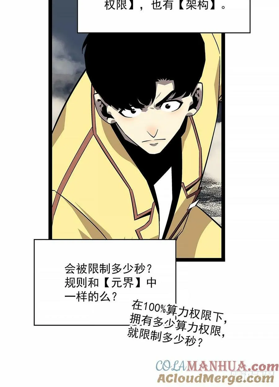 这一切本该是我的 第7页