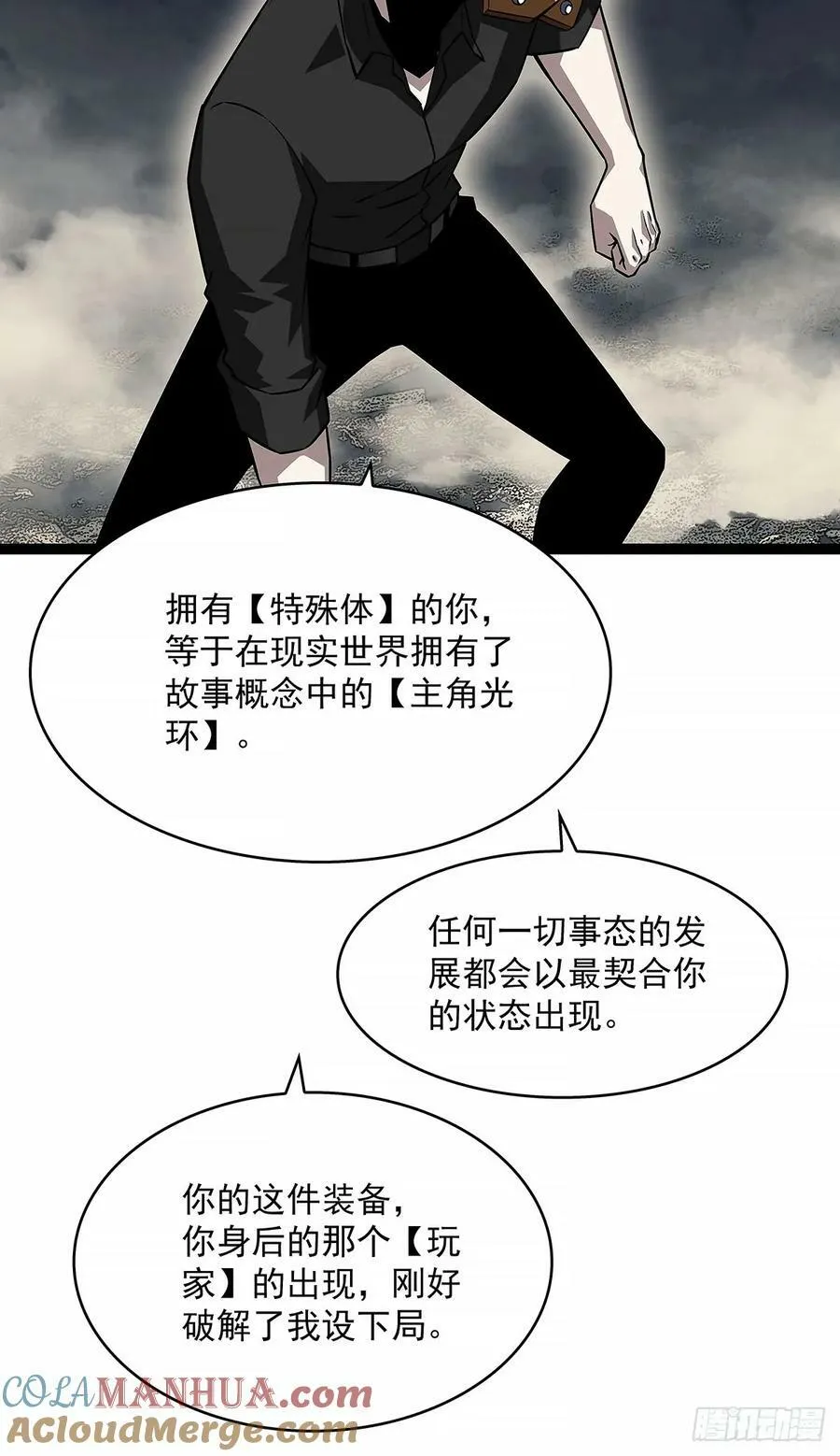 这一切本该是我的 第10页