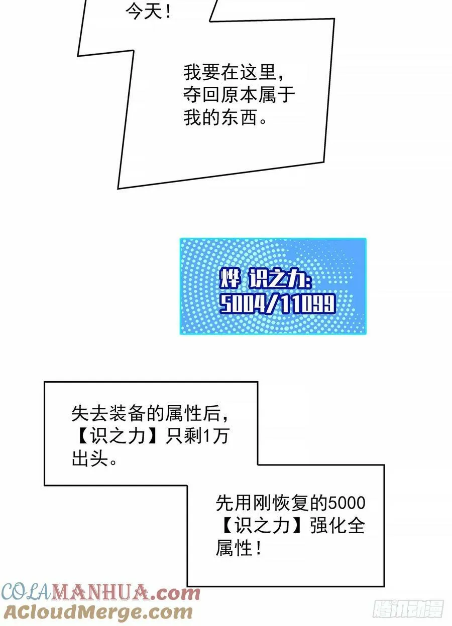 这一切本该是我的 第13页