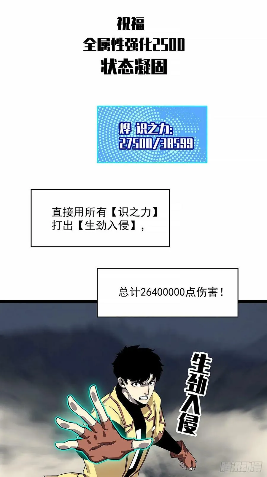 这一切本该是我的 第14页