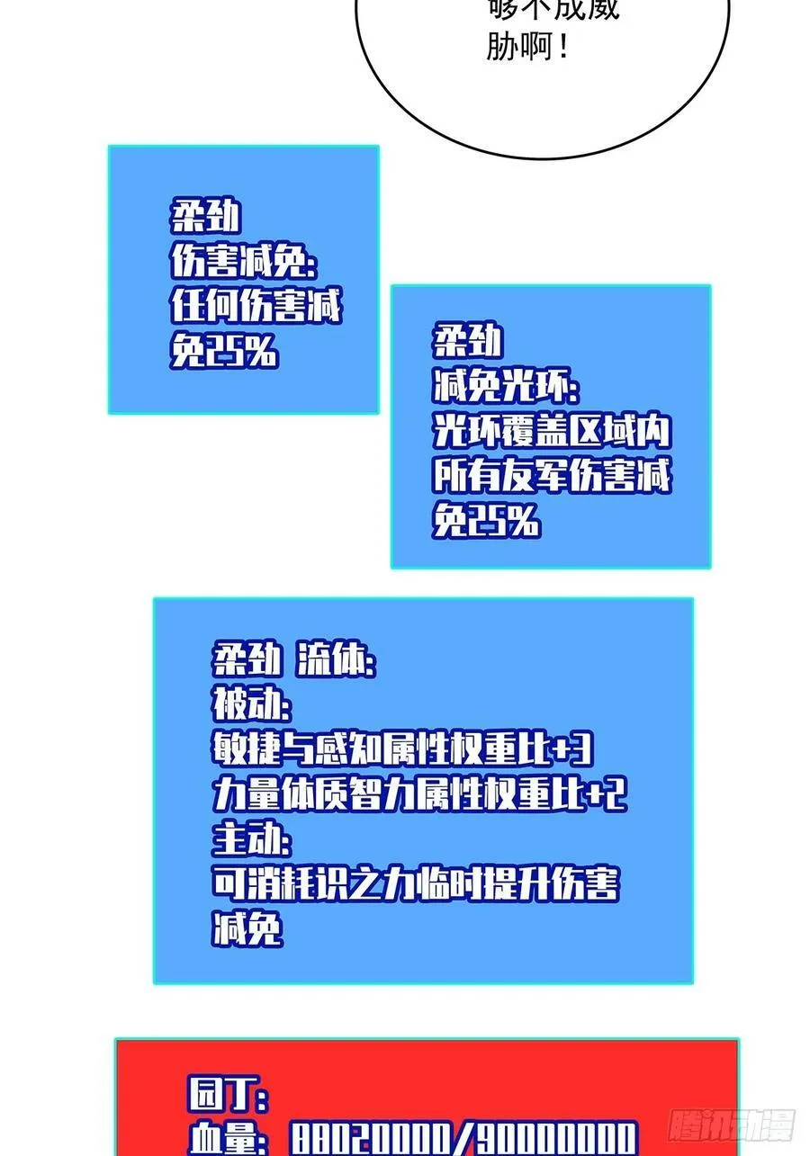 这一切本该是我的 第21页