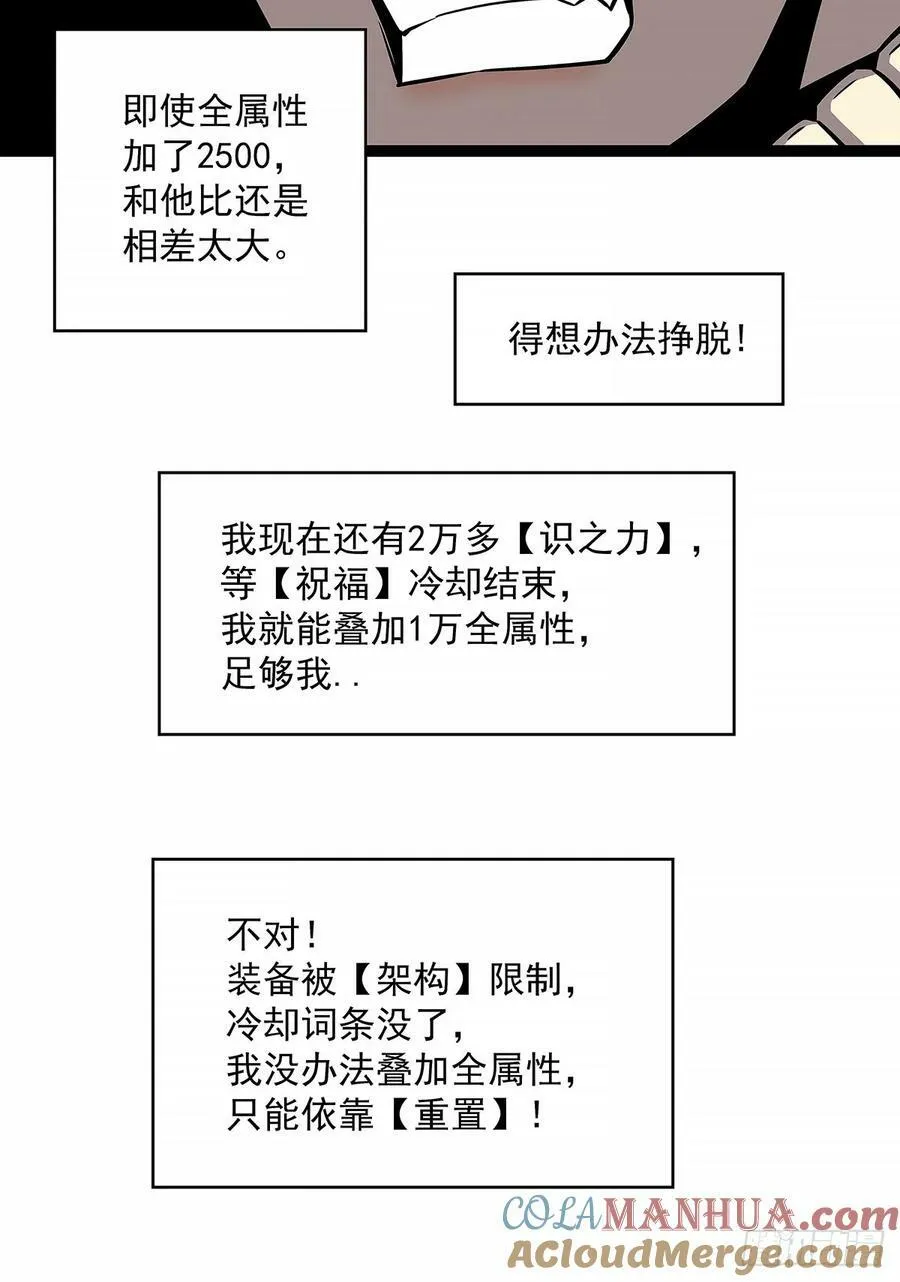 这一切本该是我的 第25页