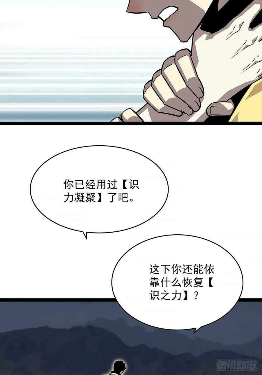 这一切本该是我的 第27页