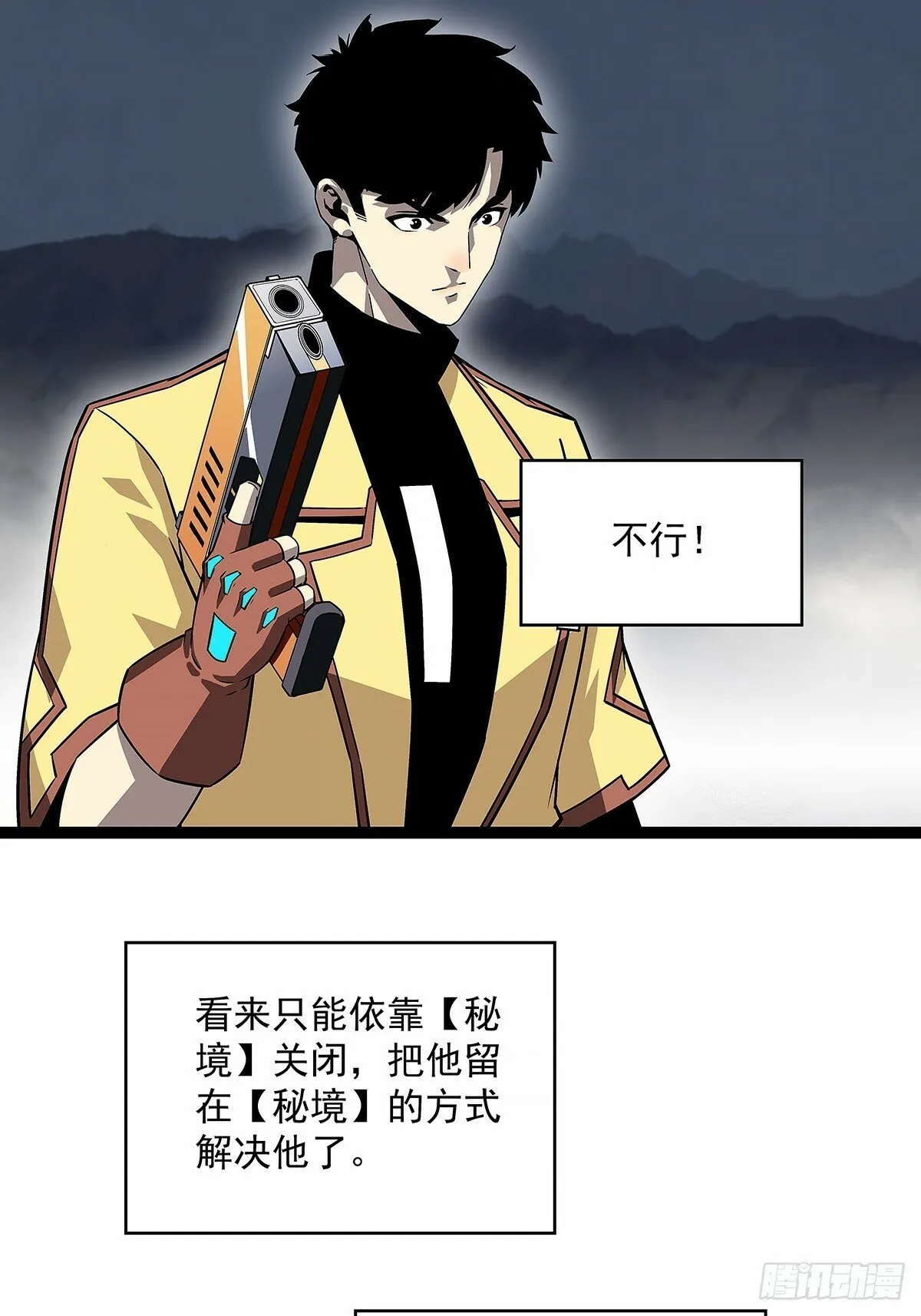 这个人... 第6页