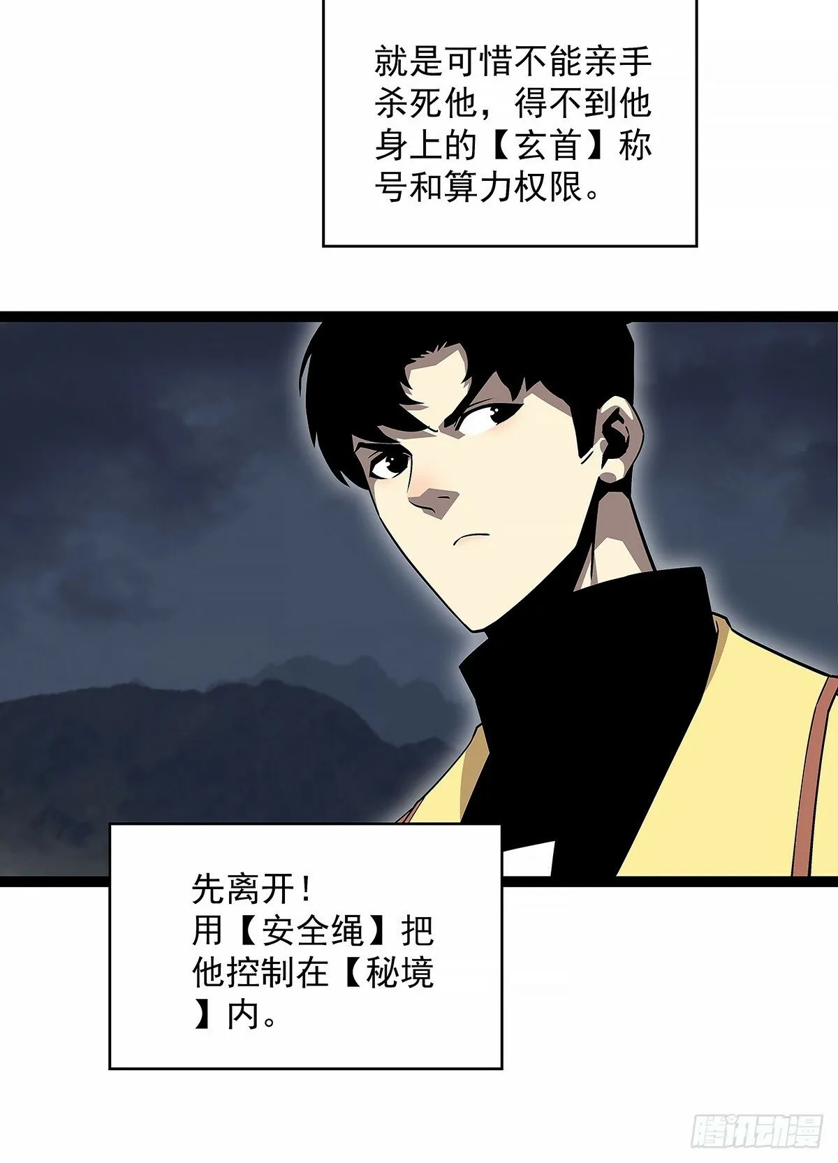 这个人... 第7页