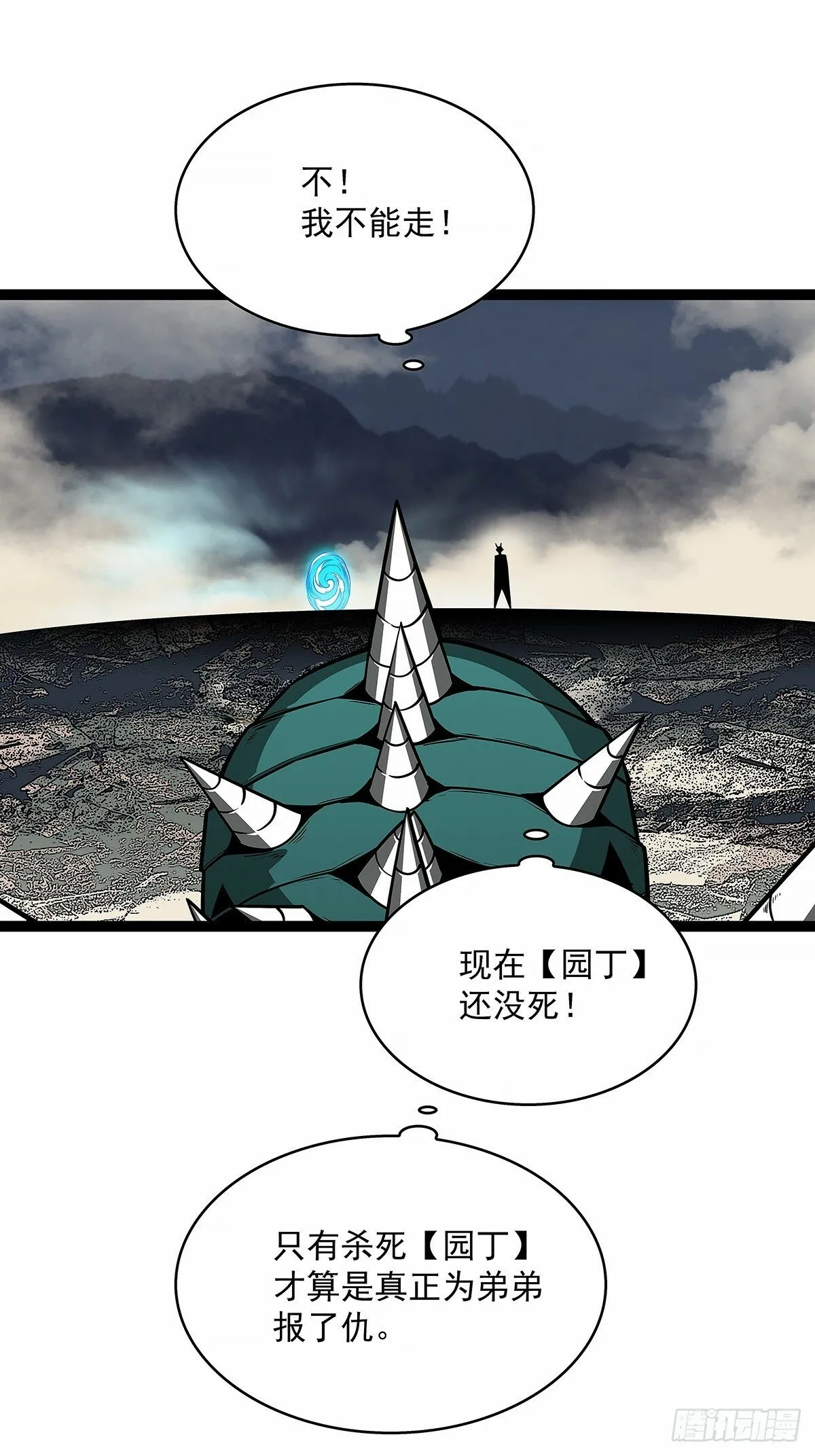 这个人... 第8页