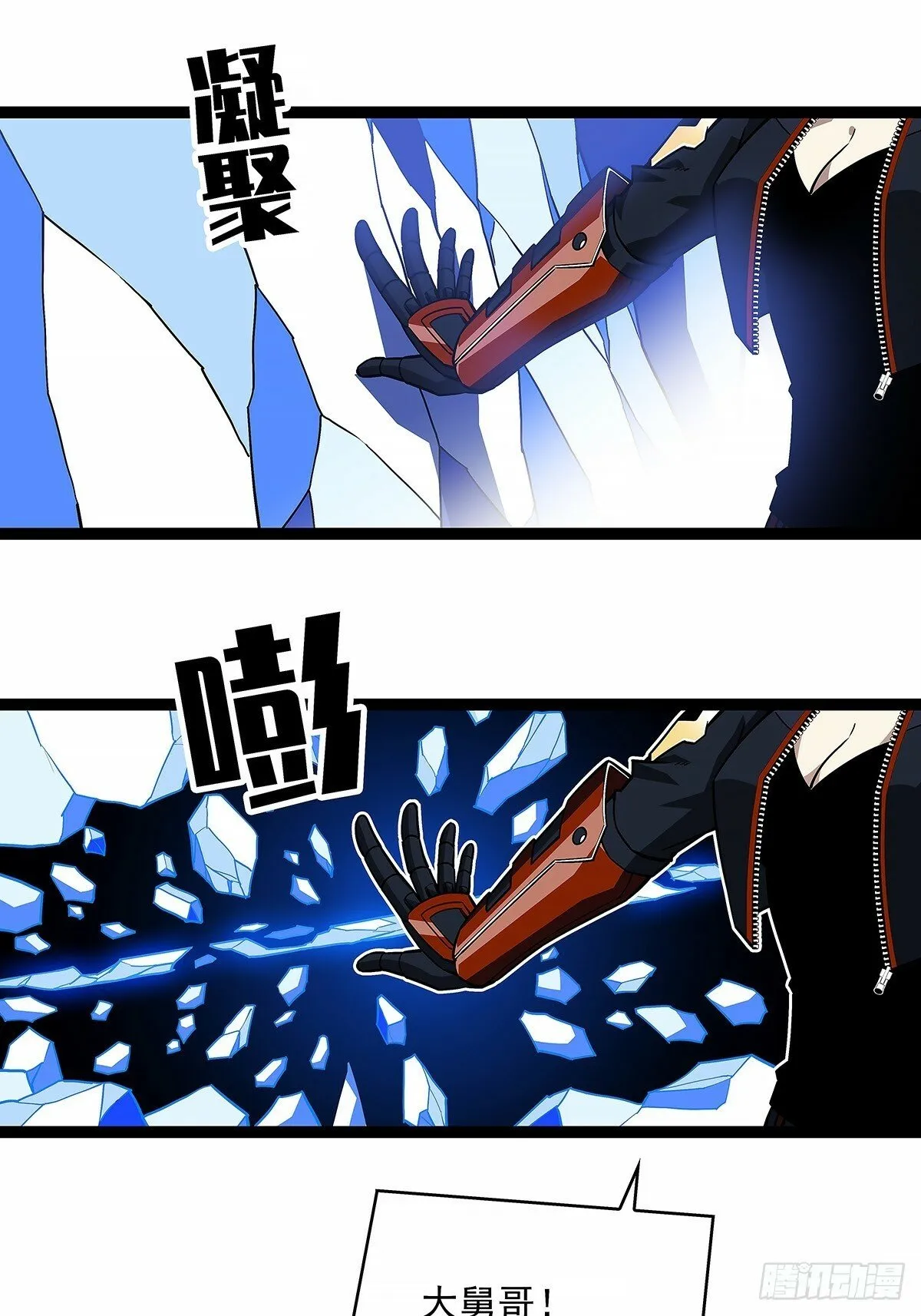 这个人... 第10页