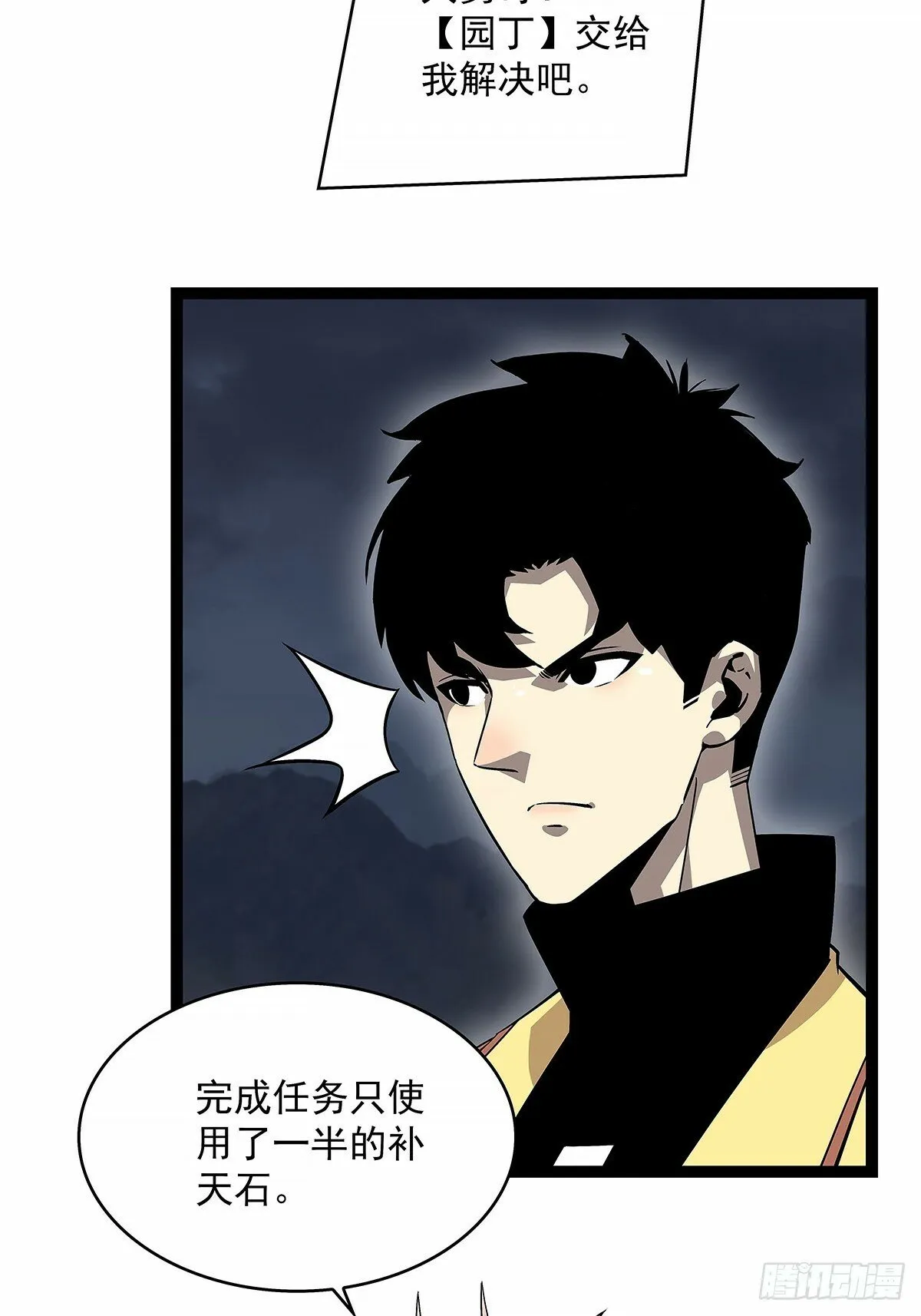 这个人... 第11页