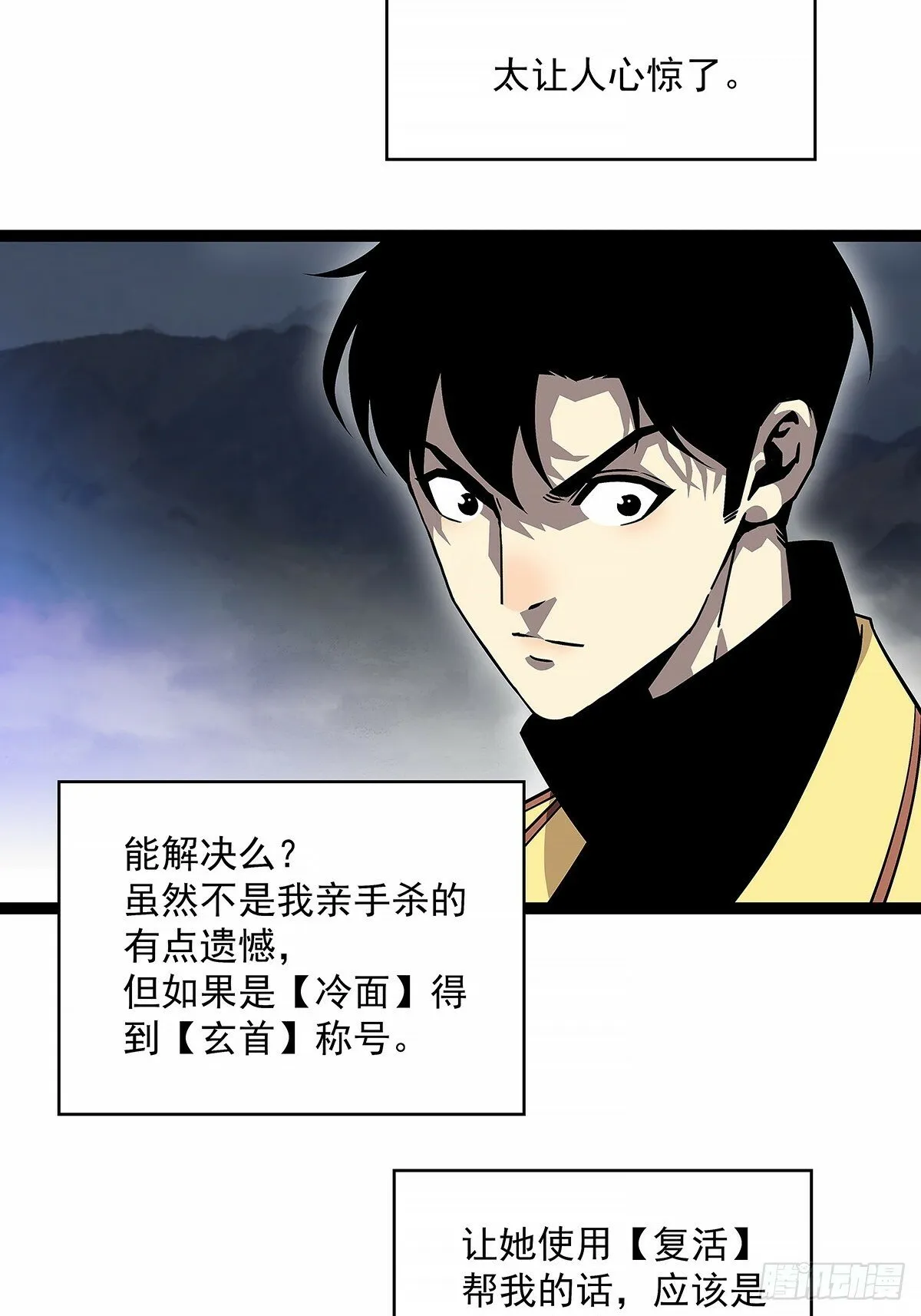 这个人... 第24页