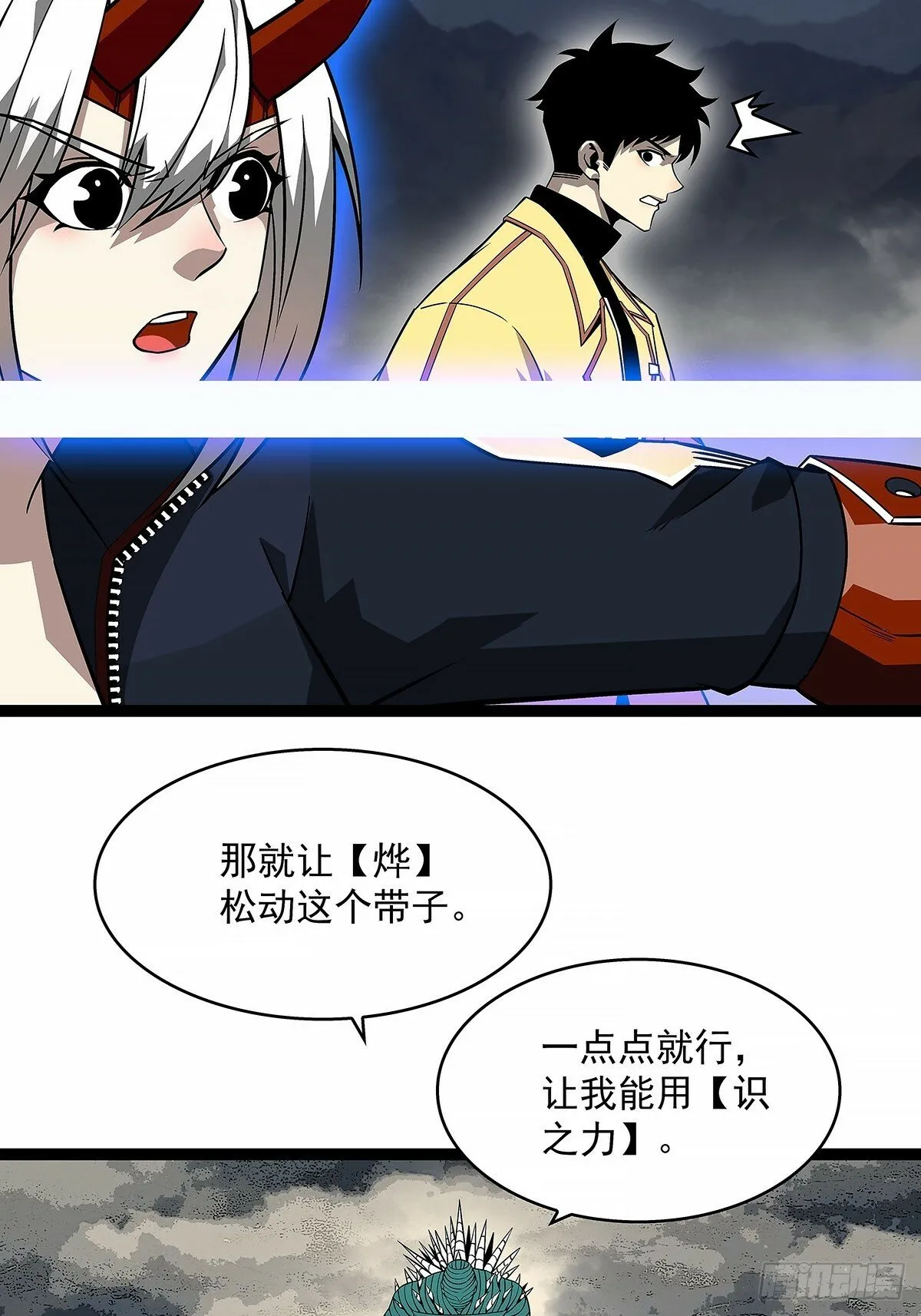 这个人... 第30页