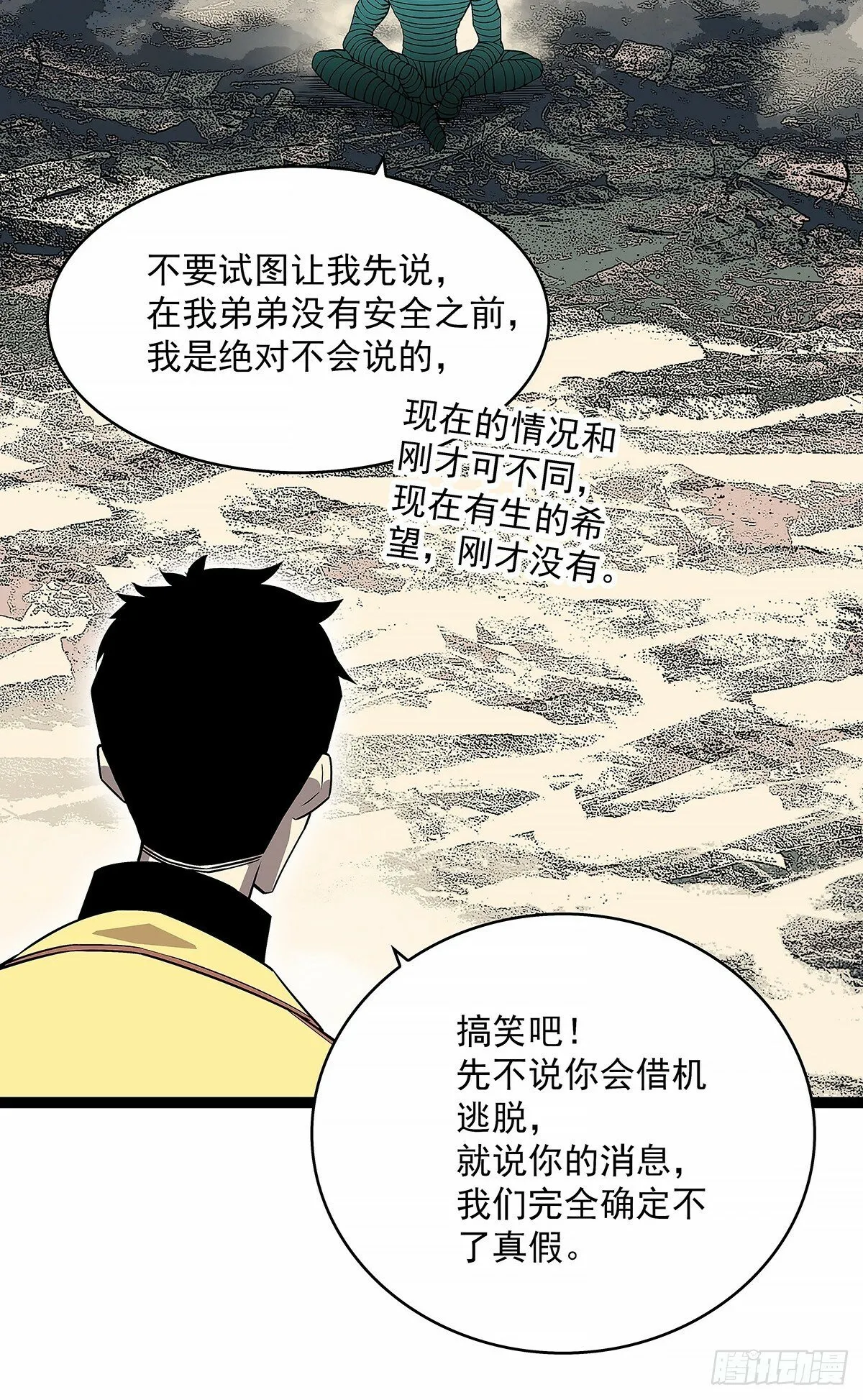 这个人... 第31页