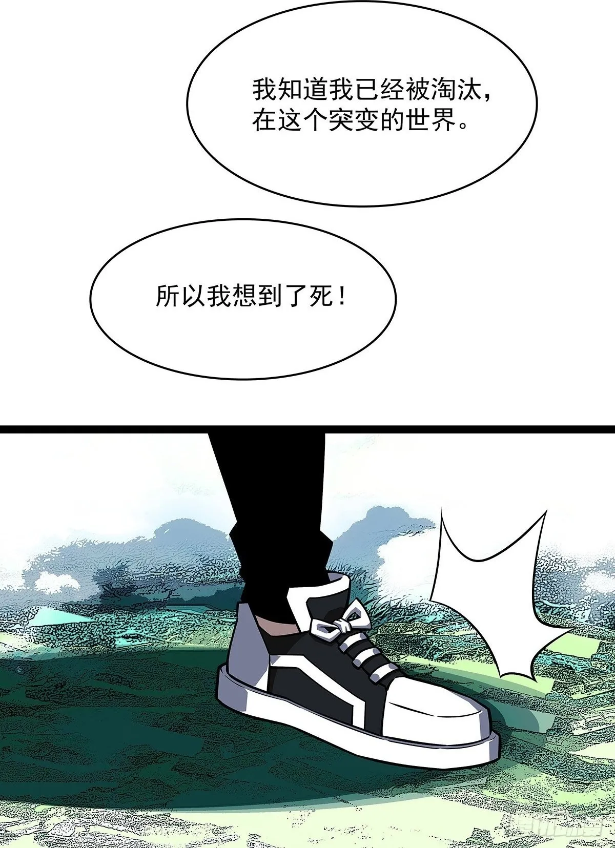 没有希望的世界 第2页