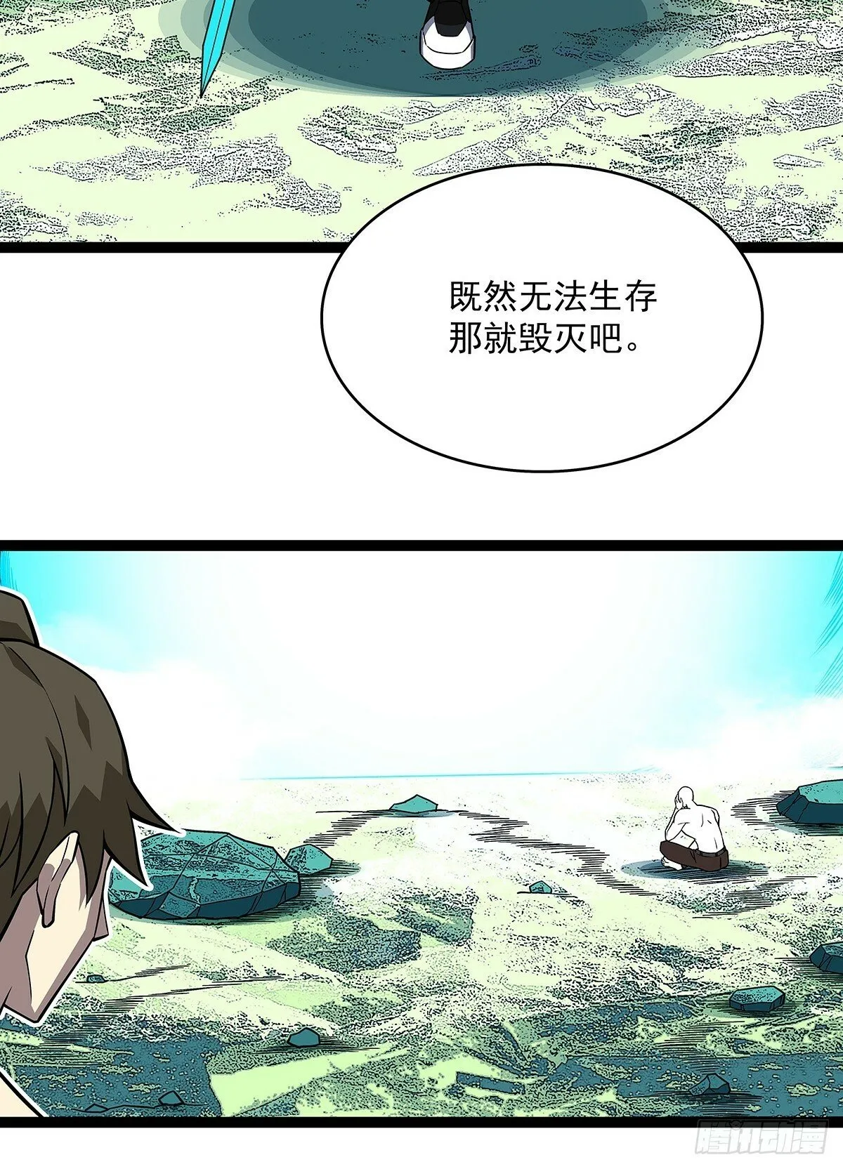 没有希望的世界 第4页