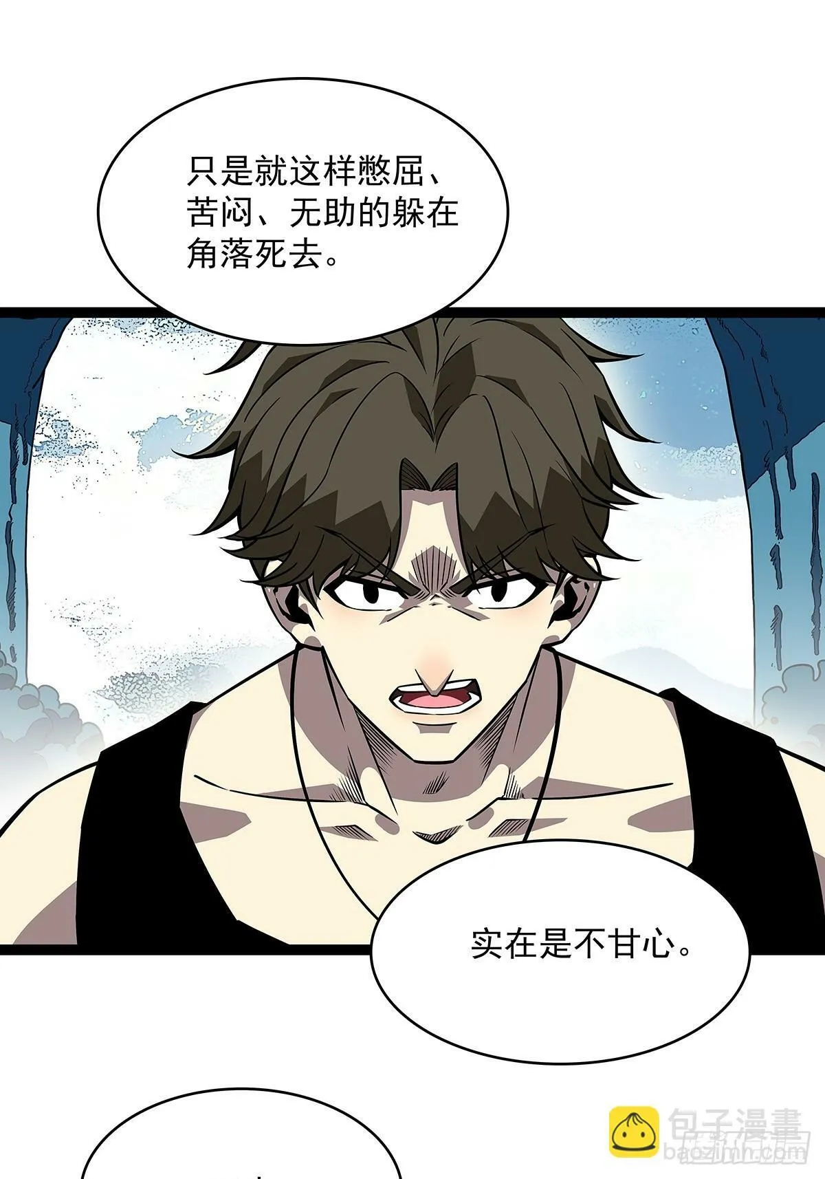 没有希望的世界 第5页