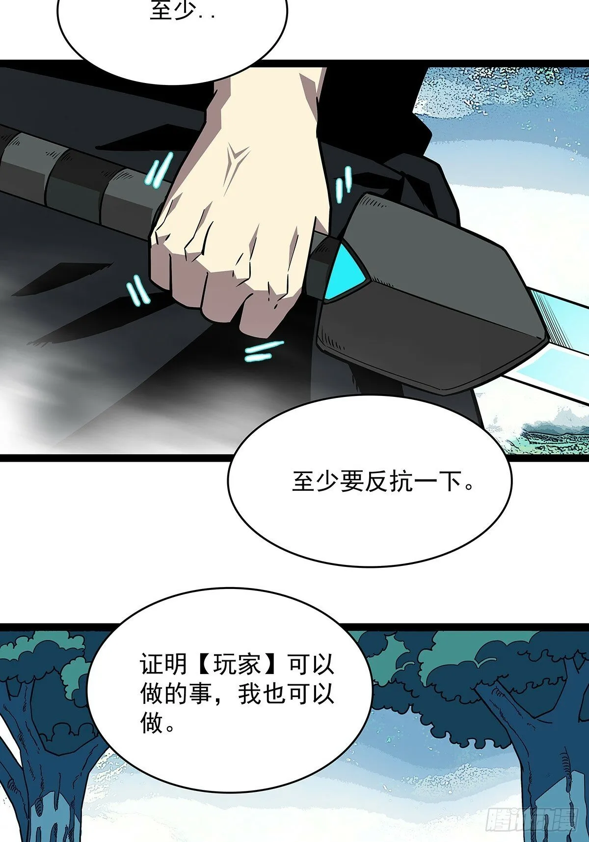 没有希望的世界 第6页