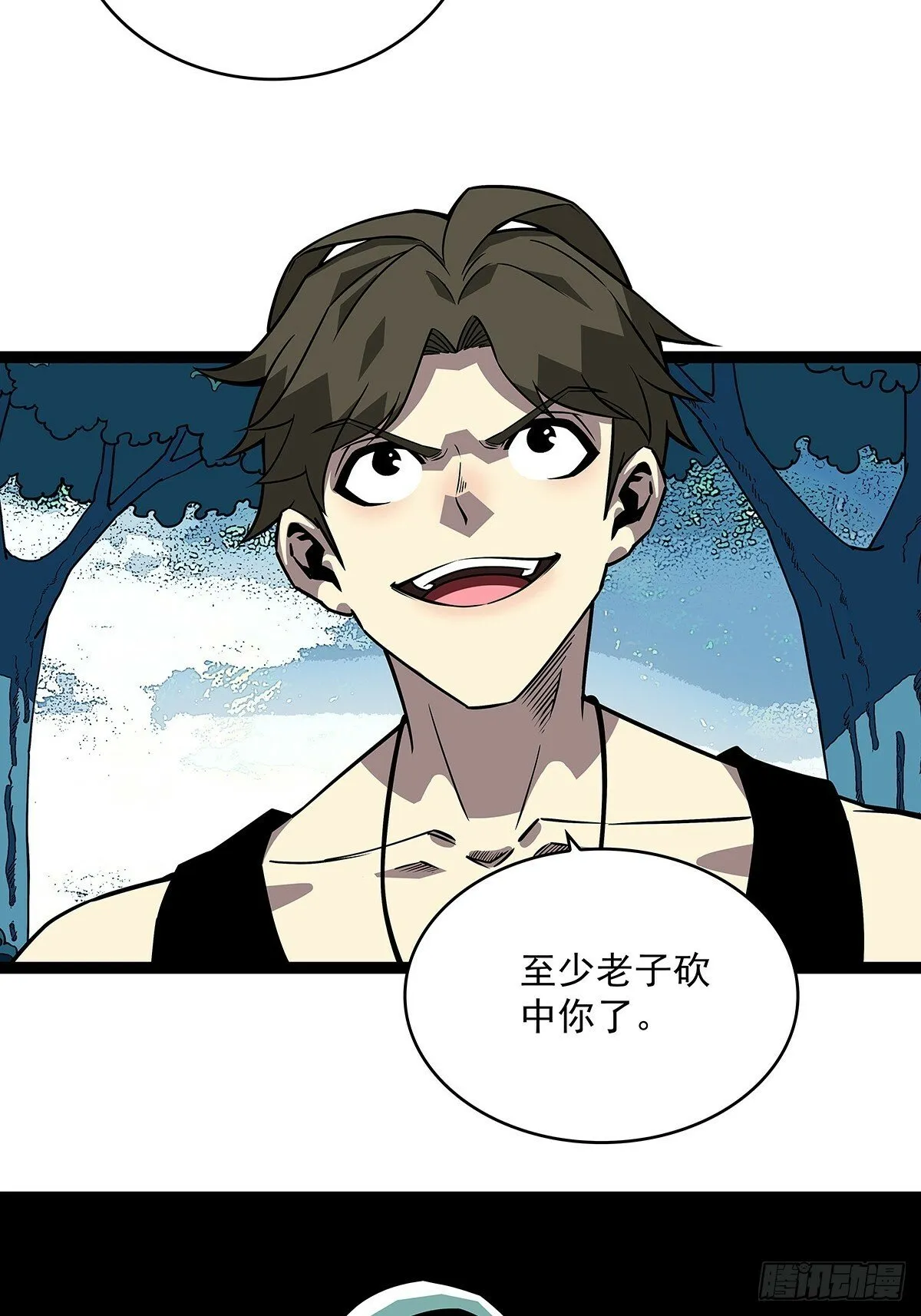 没有希望的世界 第12页