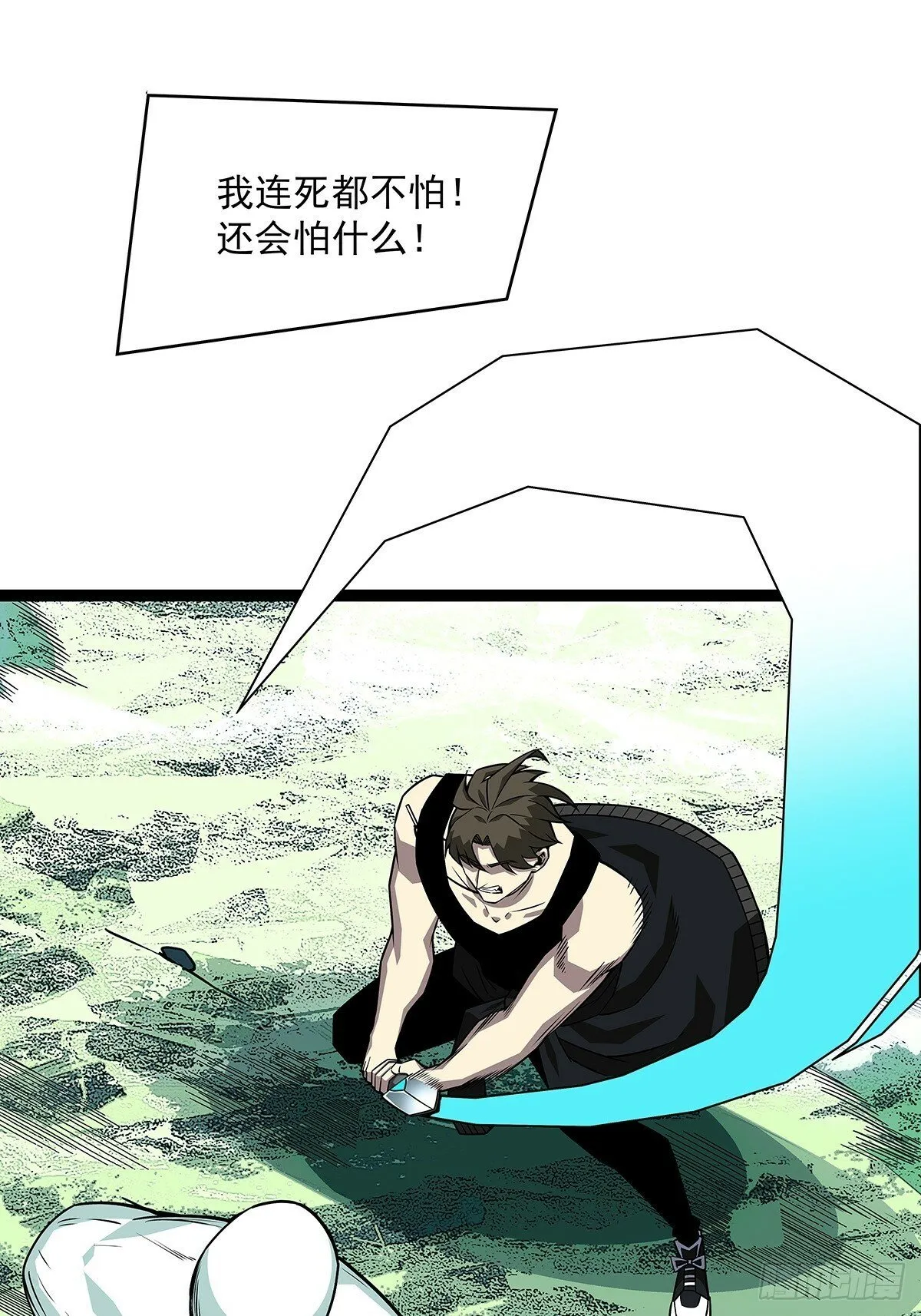没有希望的世界 第14页