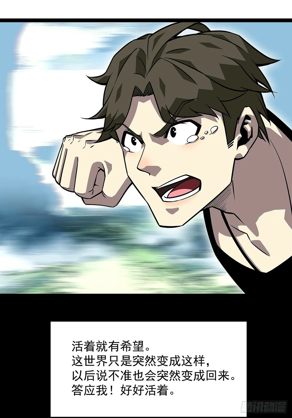 没有希望的世界 第20页