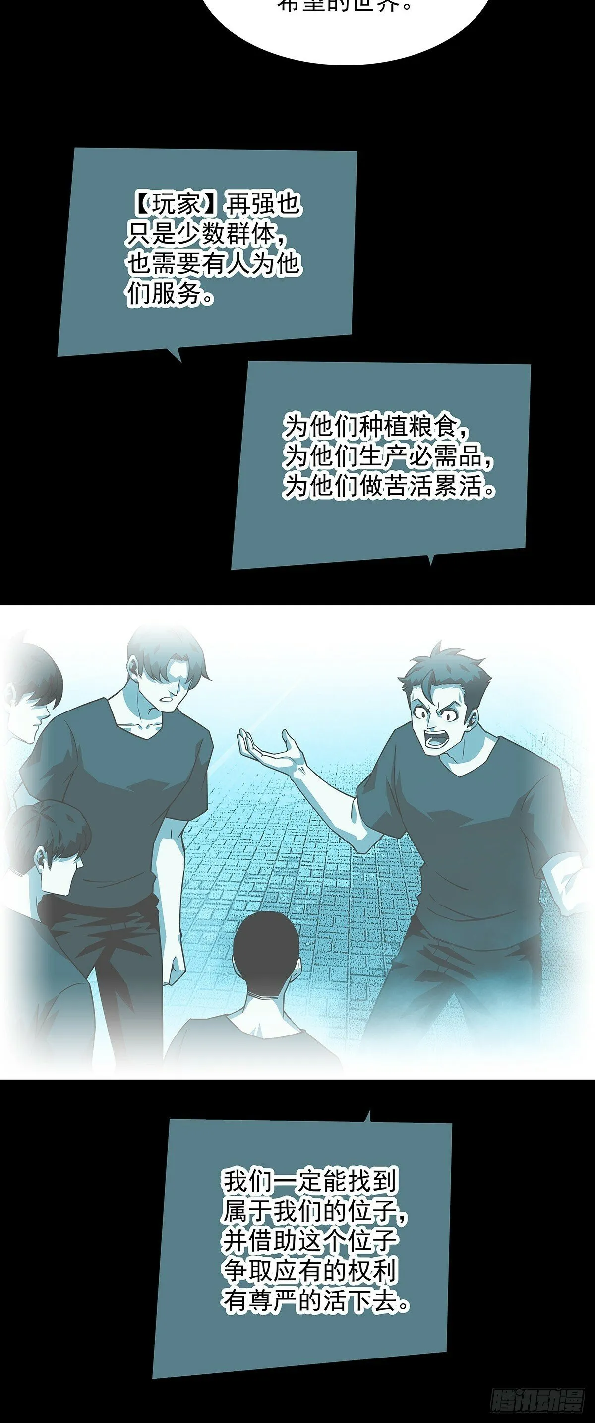 没有希望的世界 第22页