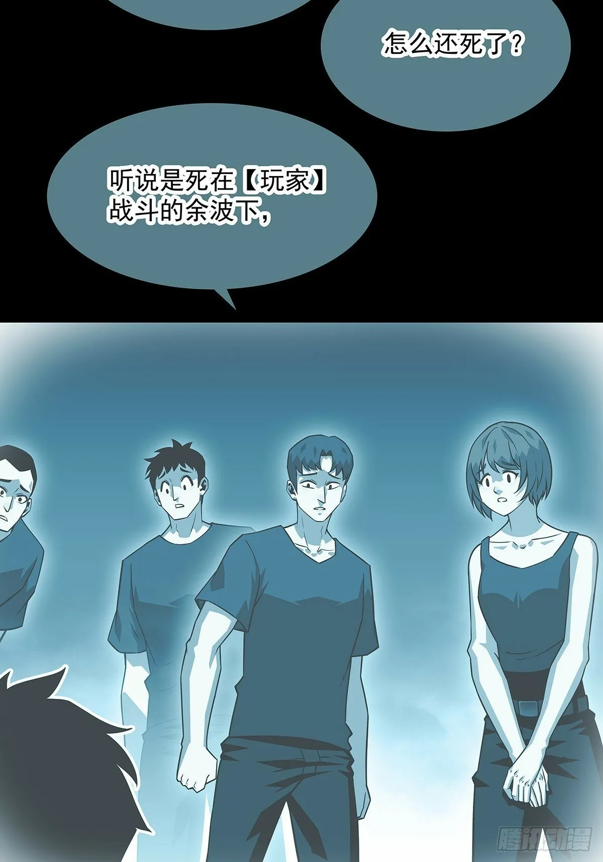 没有希望的世界 第24页
