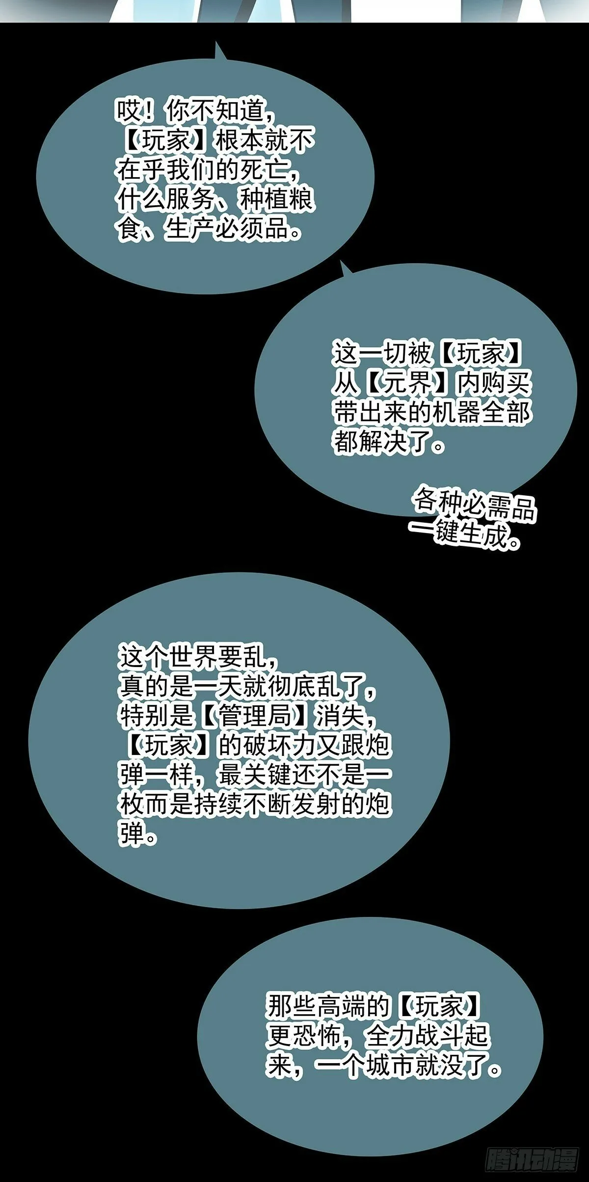 没有希望的世界 第25页