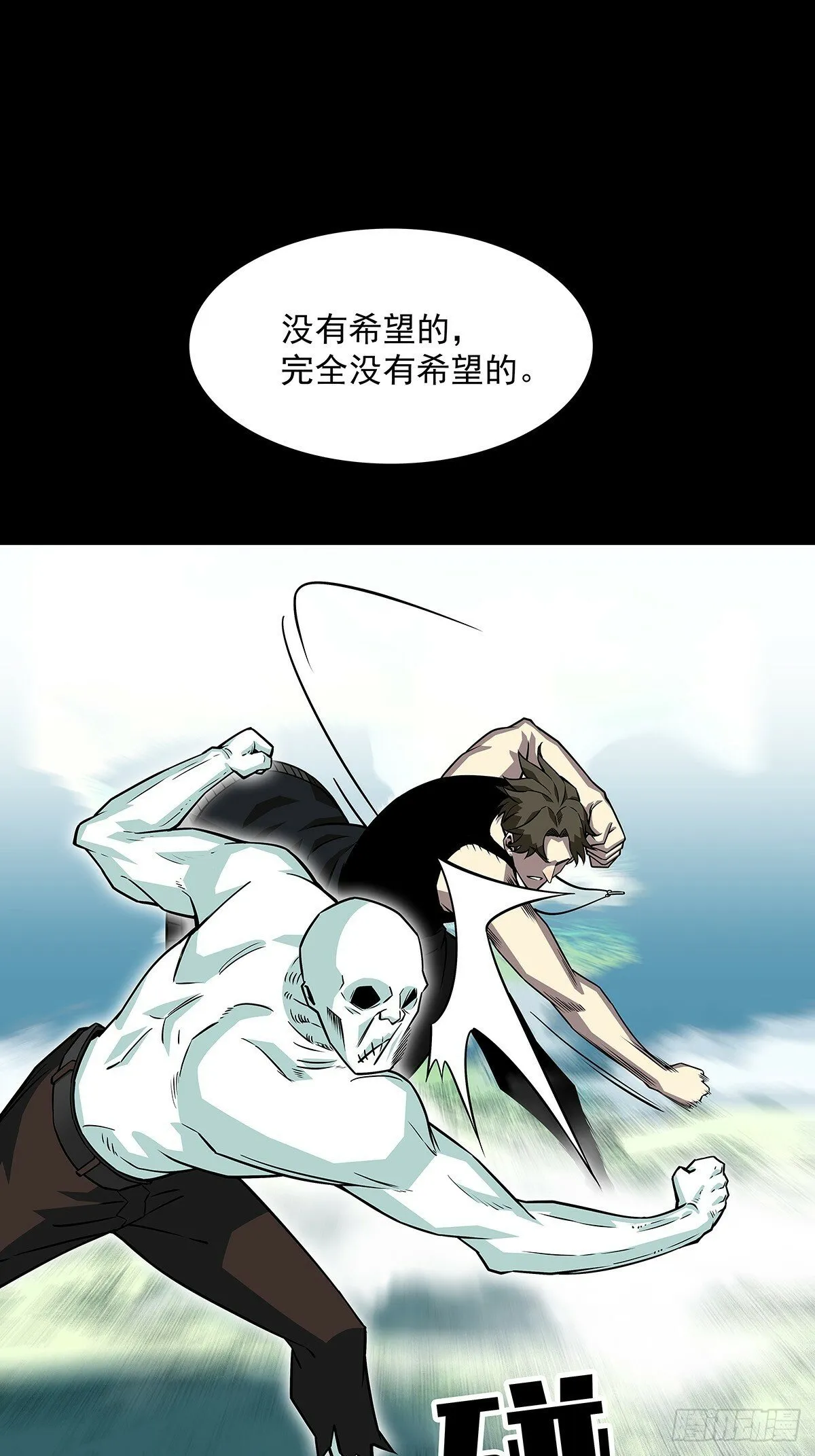 没有希望的世界 第26页