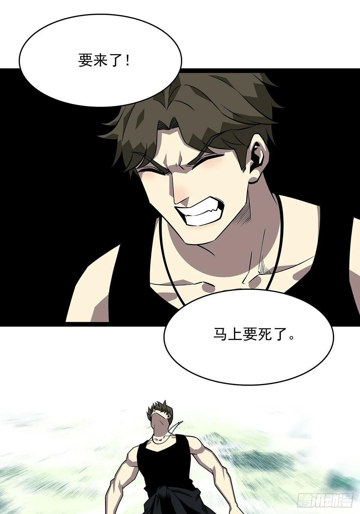 没有希望的世界 第30页