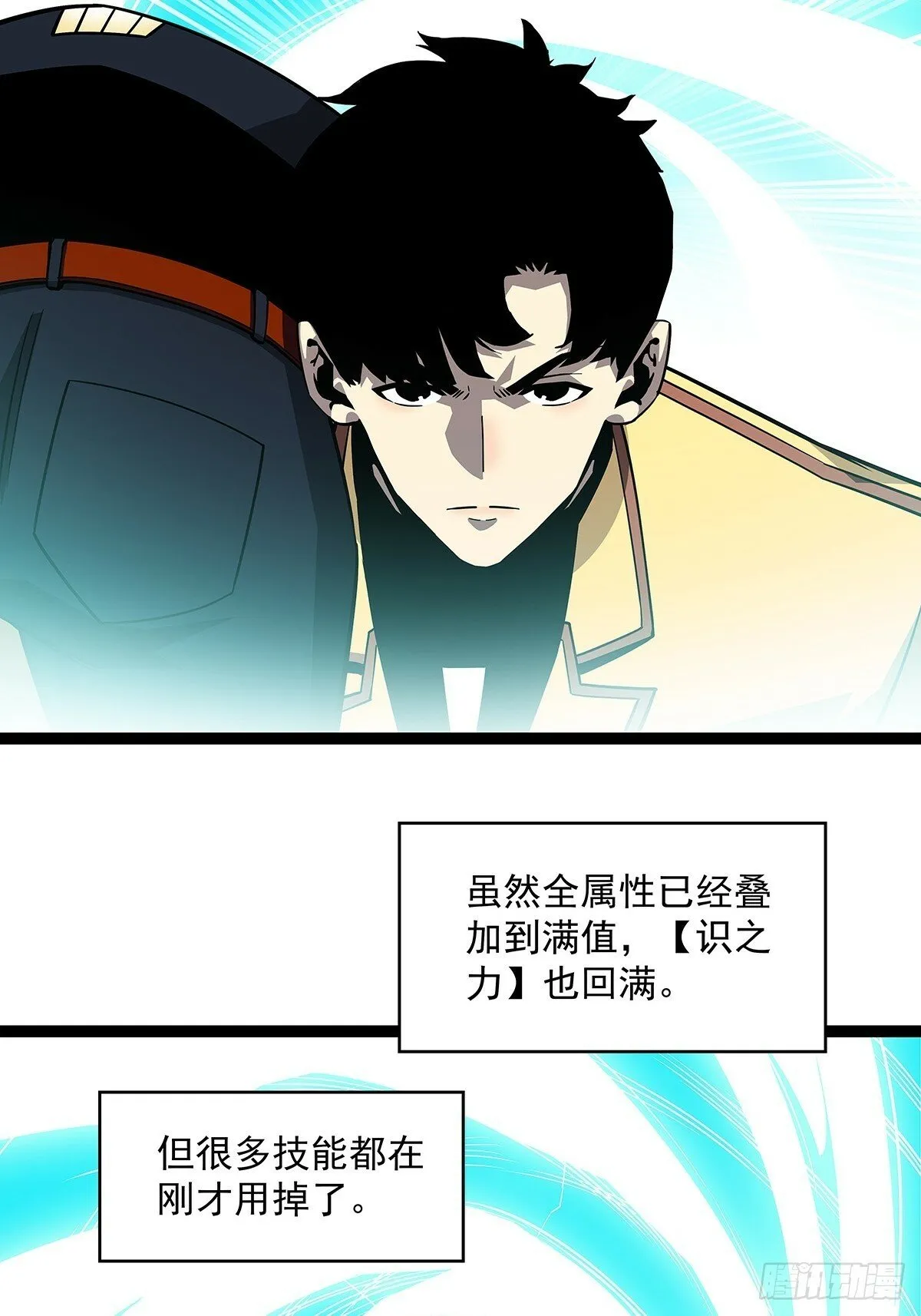 没有希望的世界 第37页
