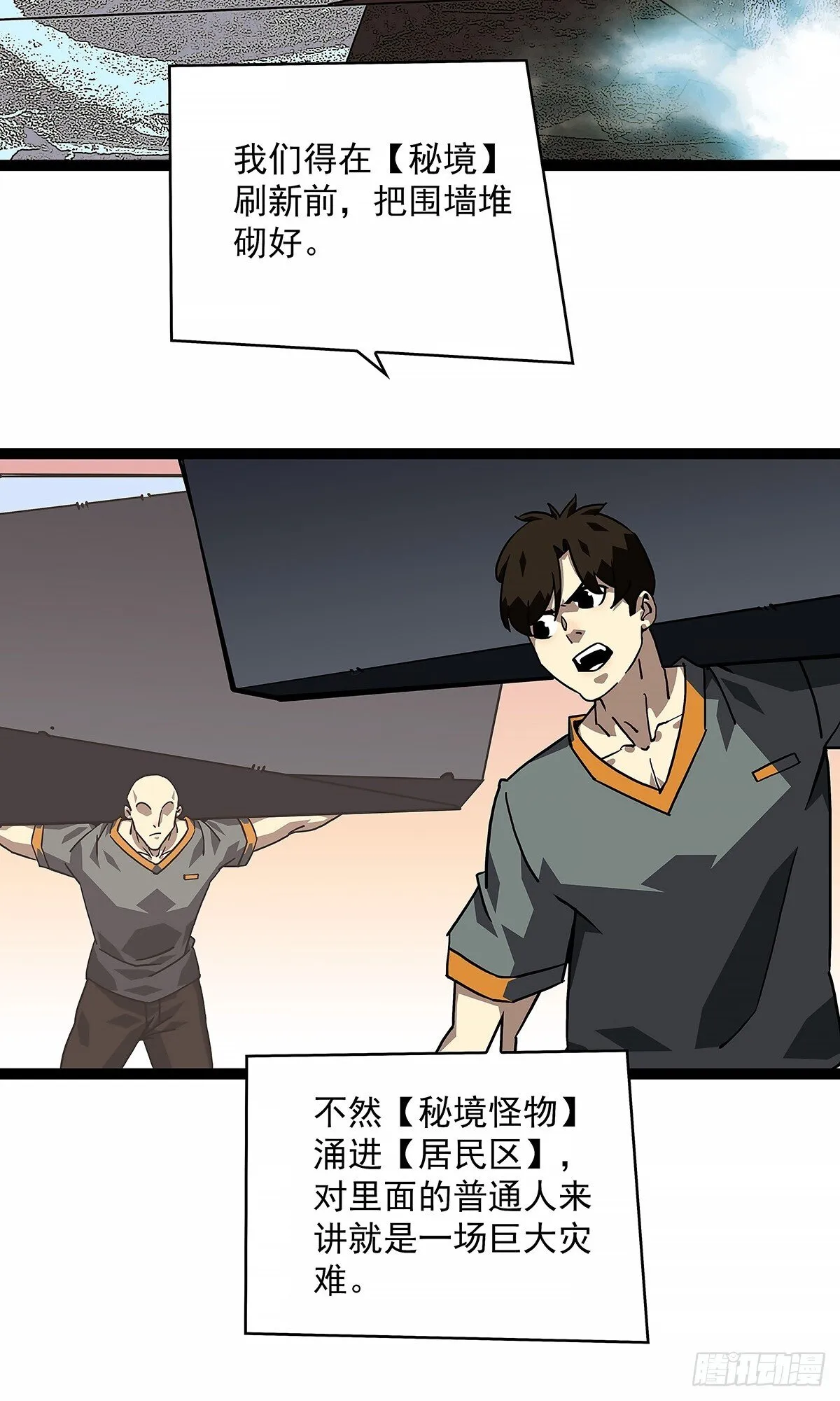 重要的事 第9页