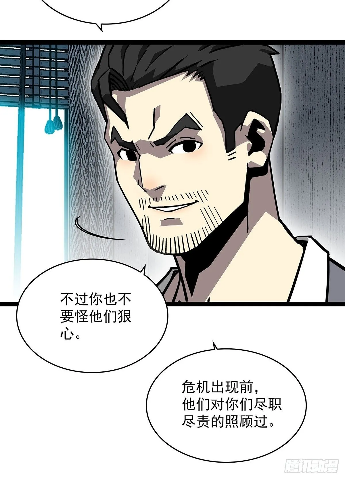 被消失 第32页