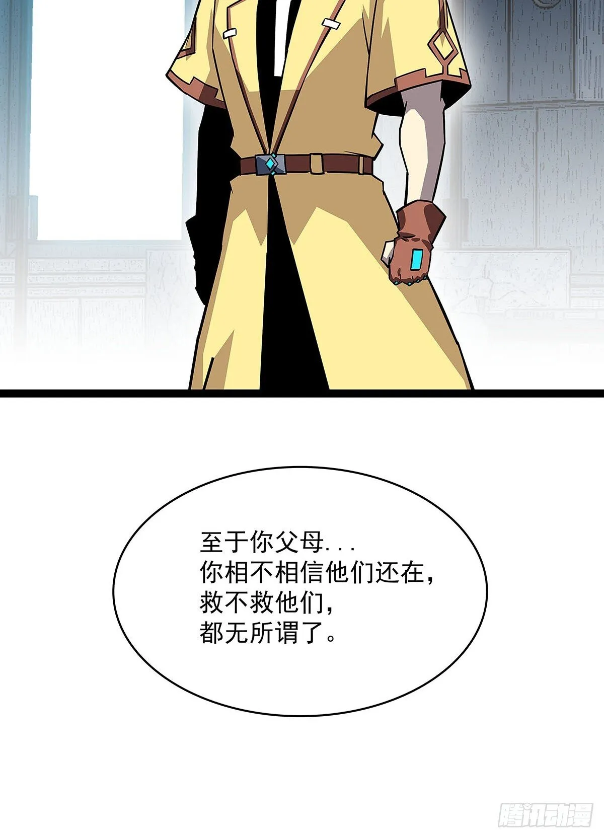 被消失 第35页