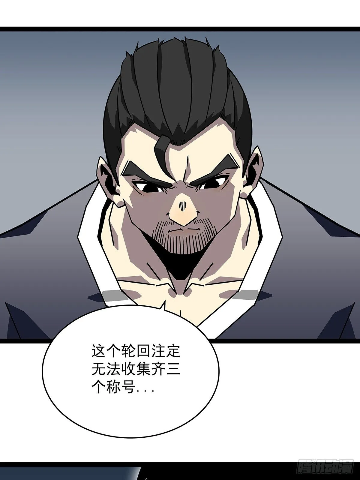 被消失 第36页