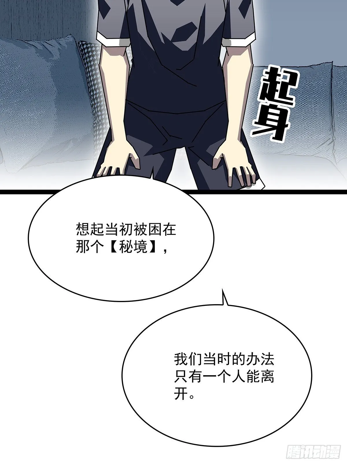 被消失 第38页