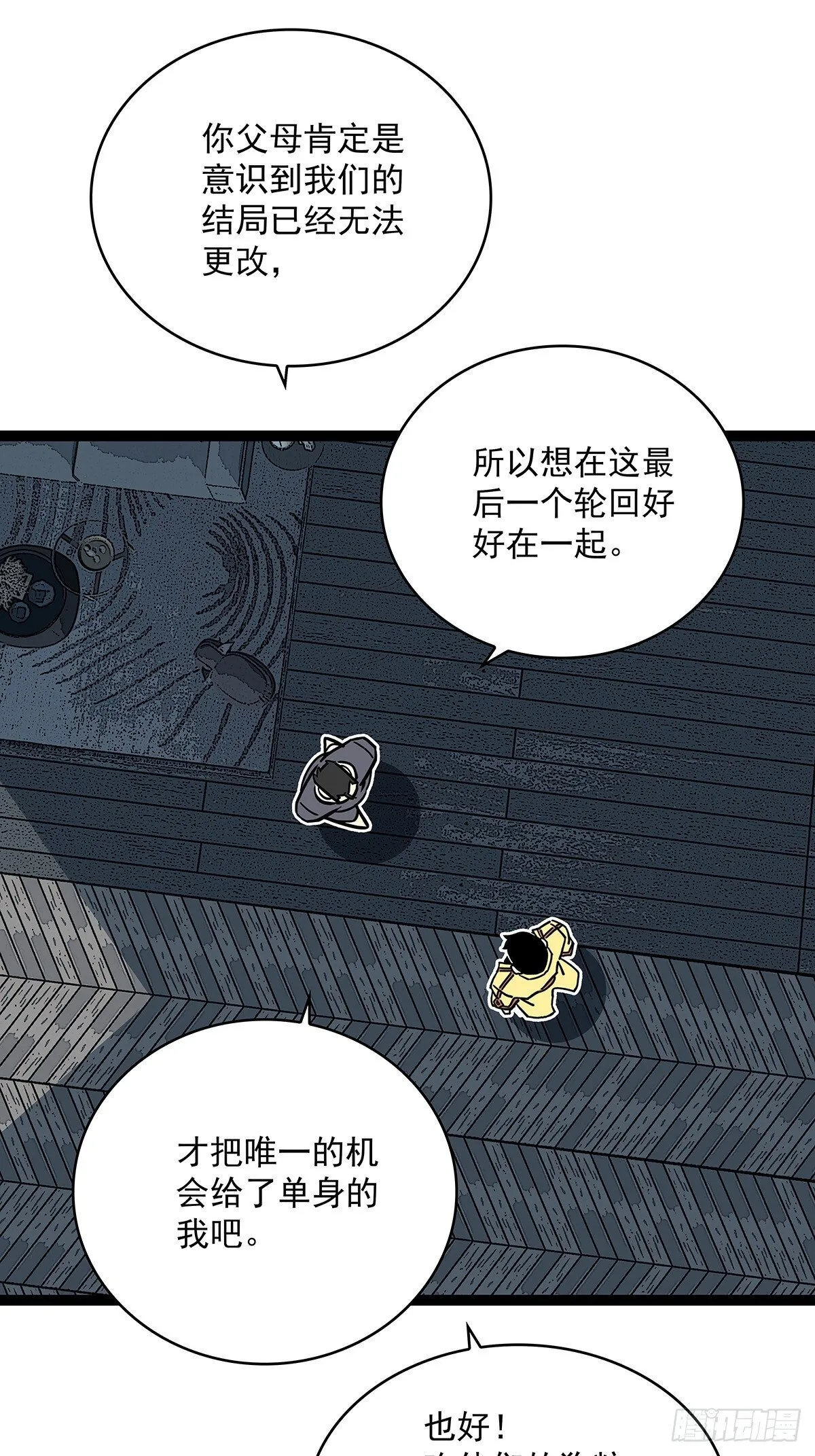被消失 第39页