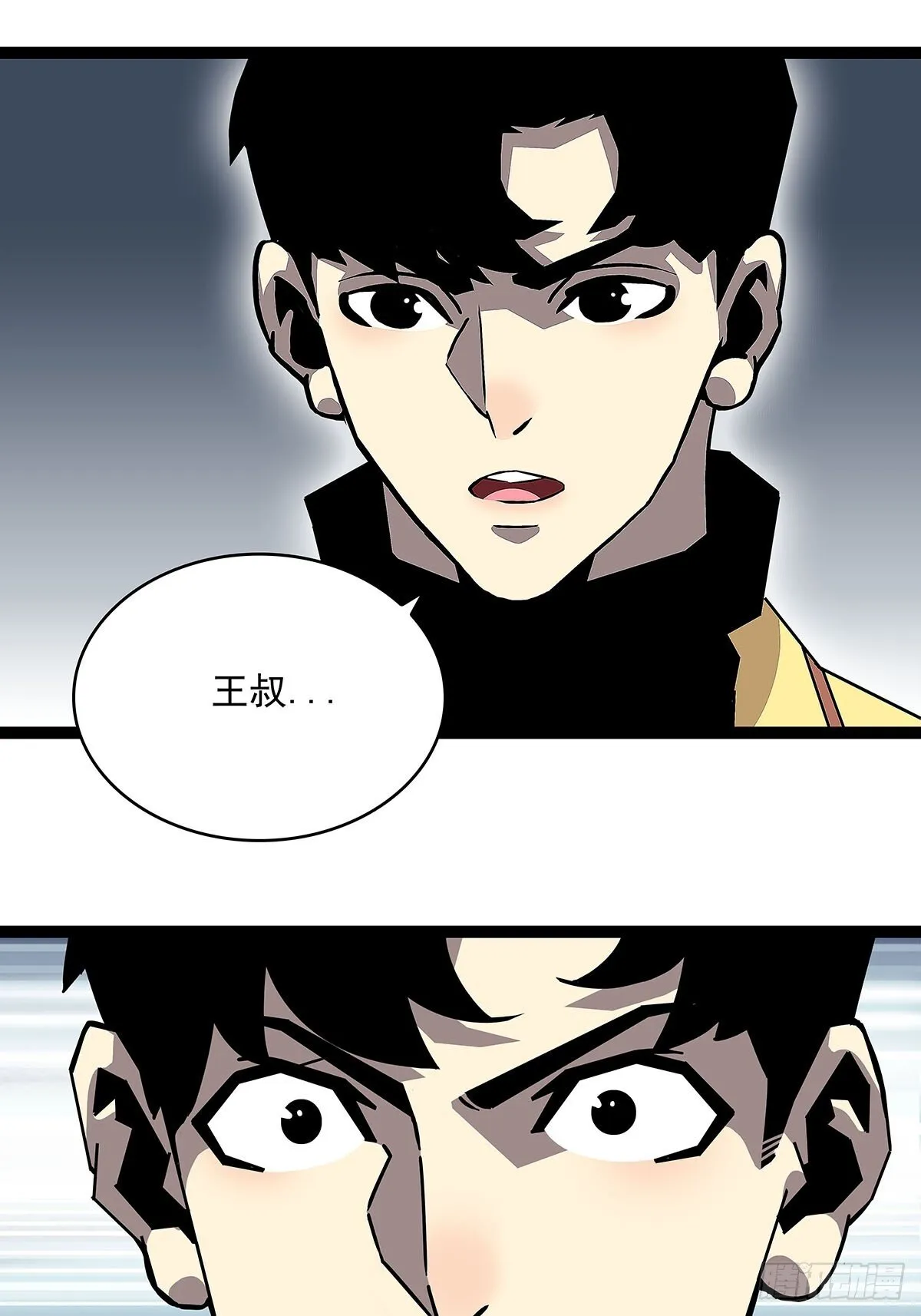 被消失 第44页