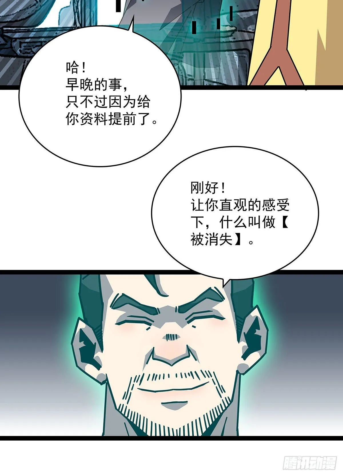 被消失 第46页