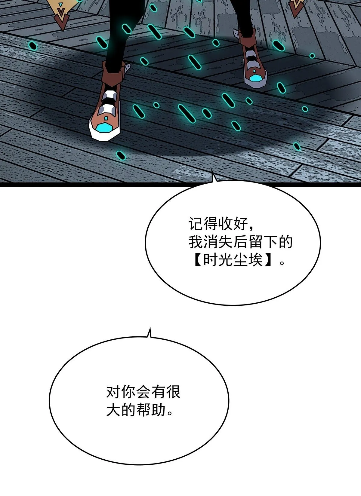 被消失 第48页