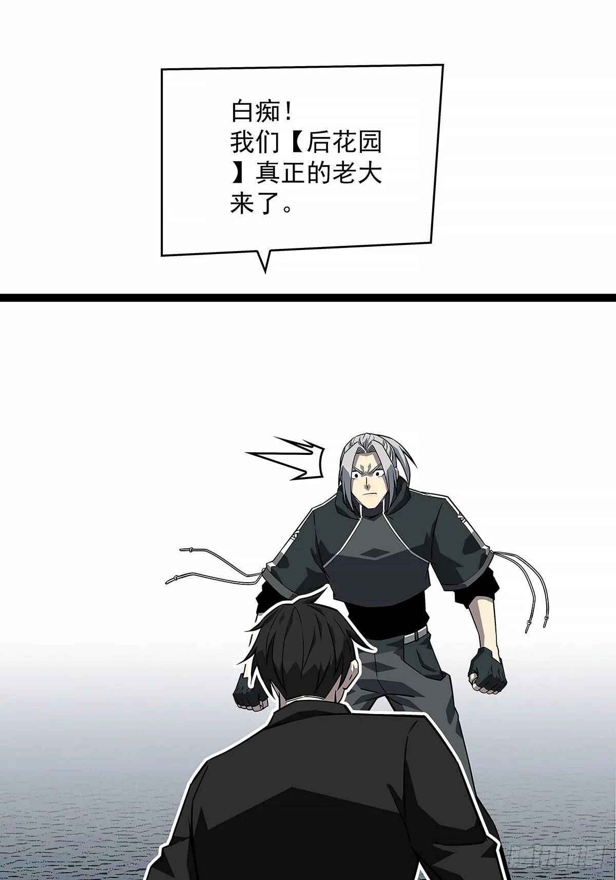 刚有机会复仇就让我倒下 第19页