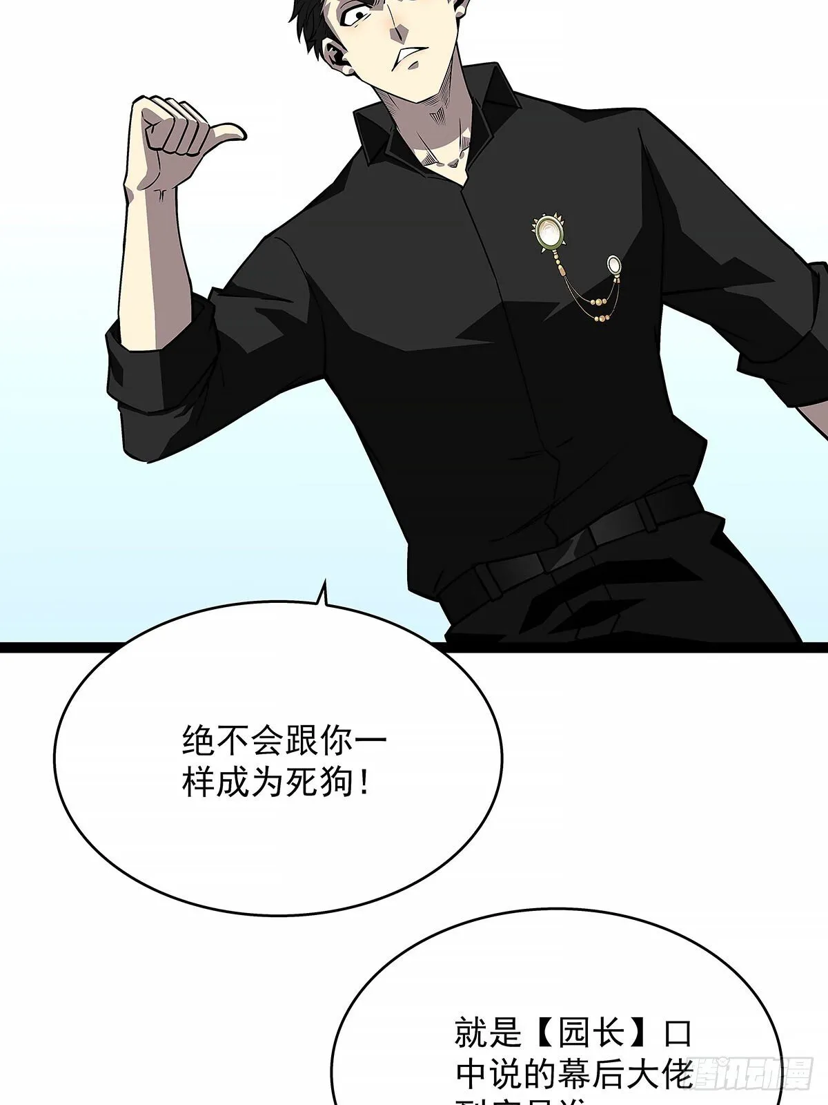 刚有机会复仇就让我倒下 第27页
