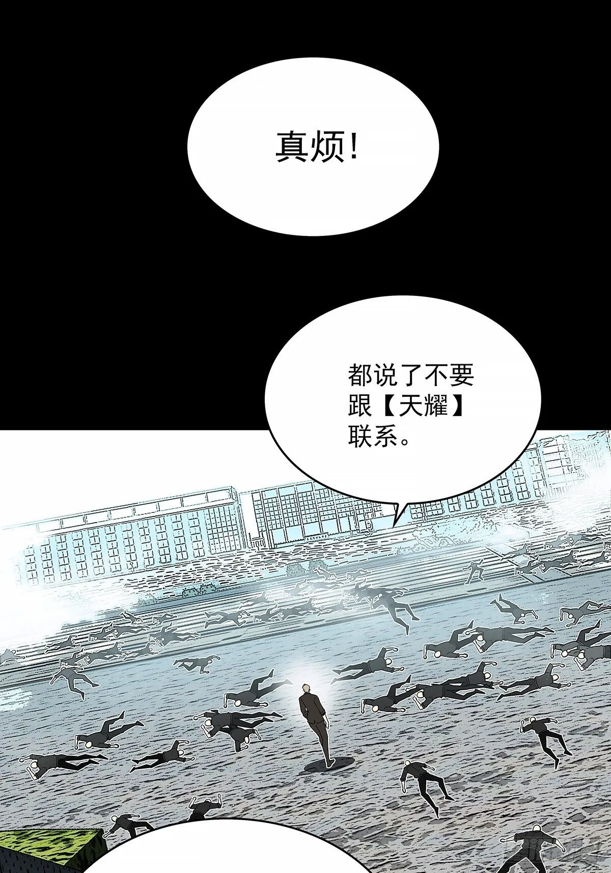 刚有机会复仇就让我倒下 第38页