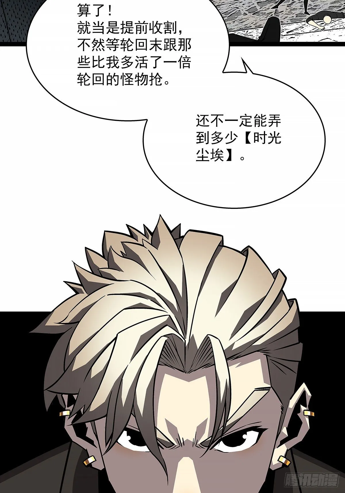 刚有机会复仇就让我倒下 第39页