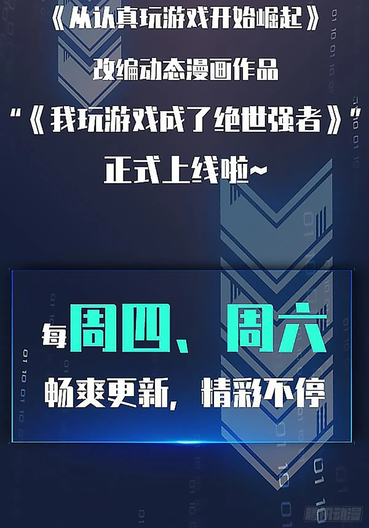 刚有机会复仇就让我倒下 第43页
