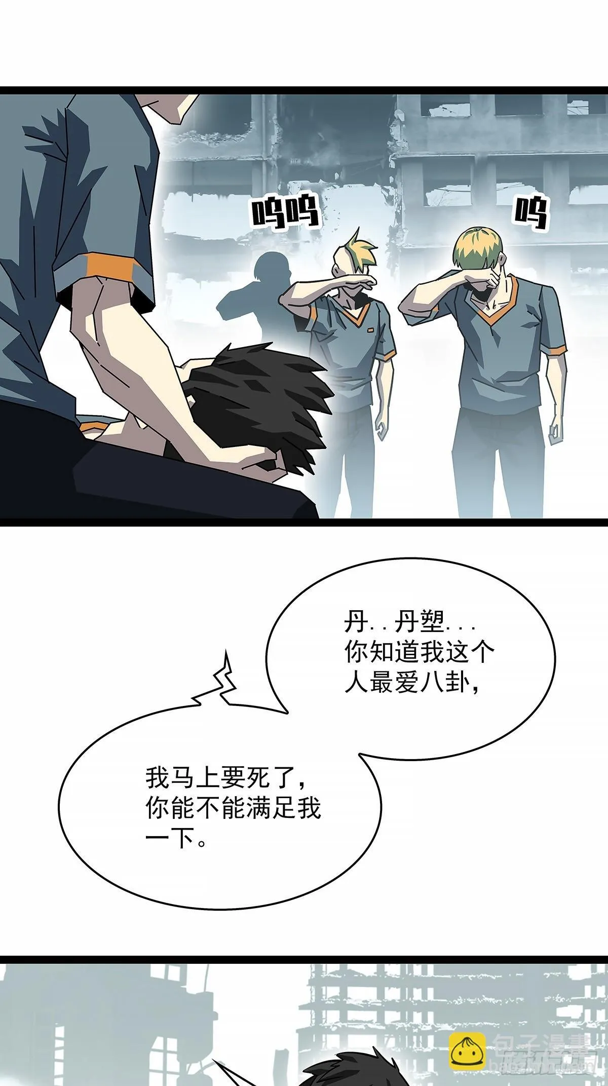 他来了 第7页