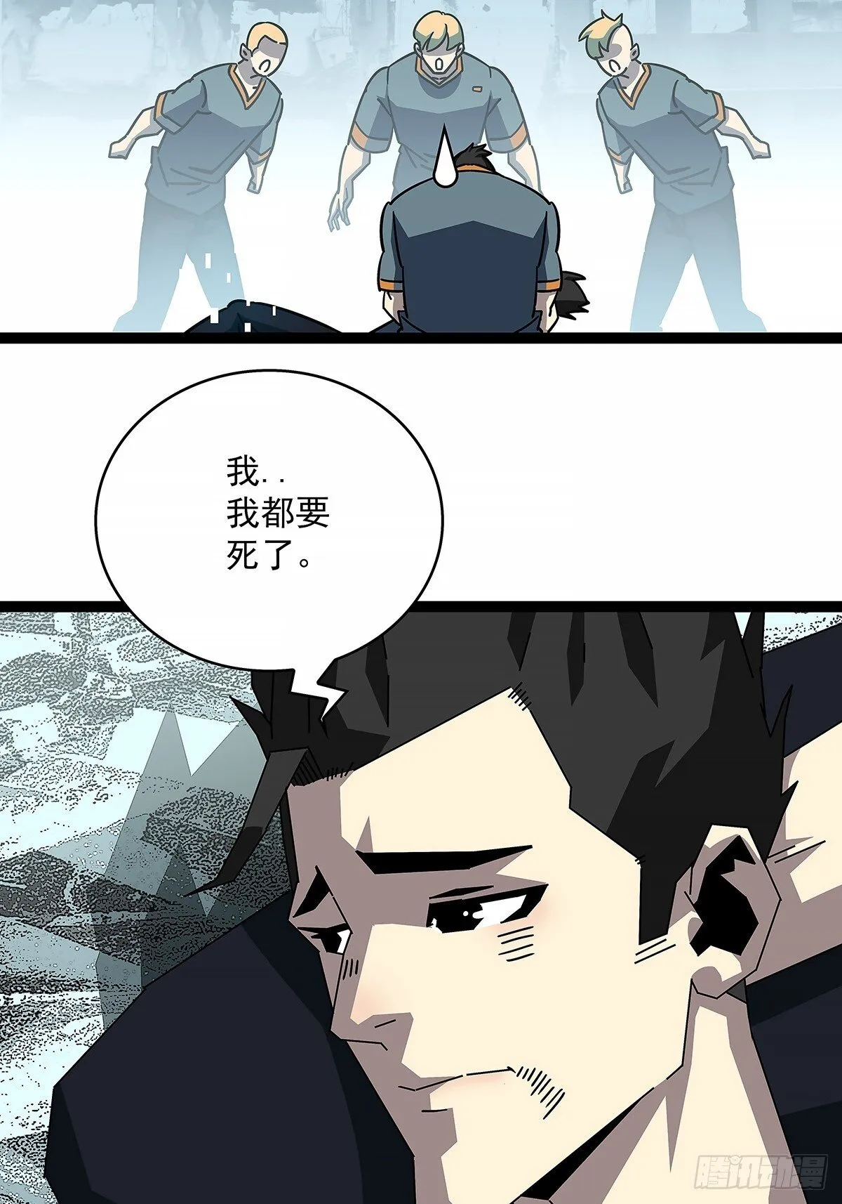 他来了 第10页