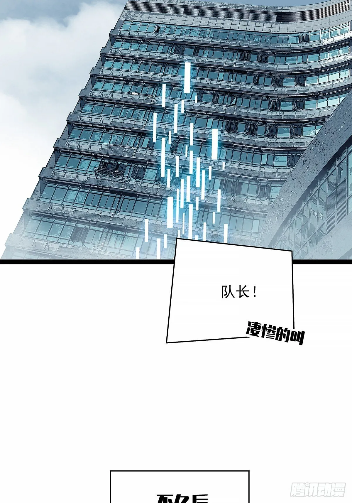 他来了 第13页
