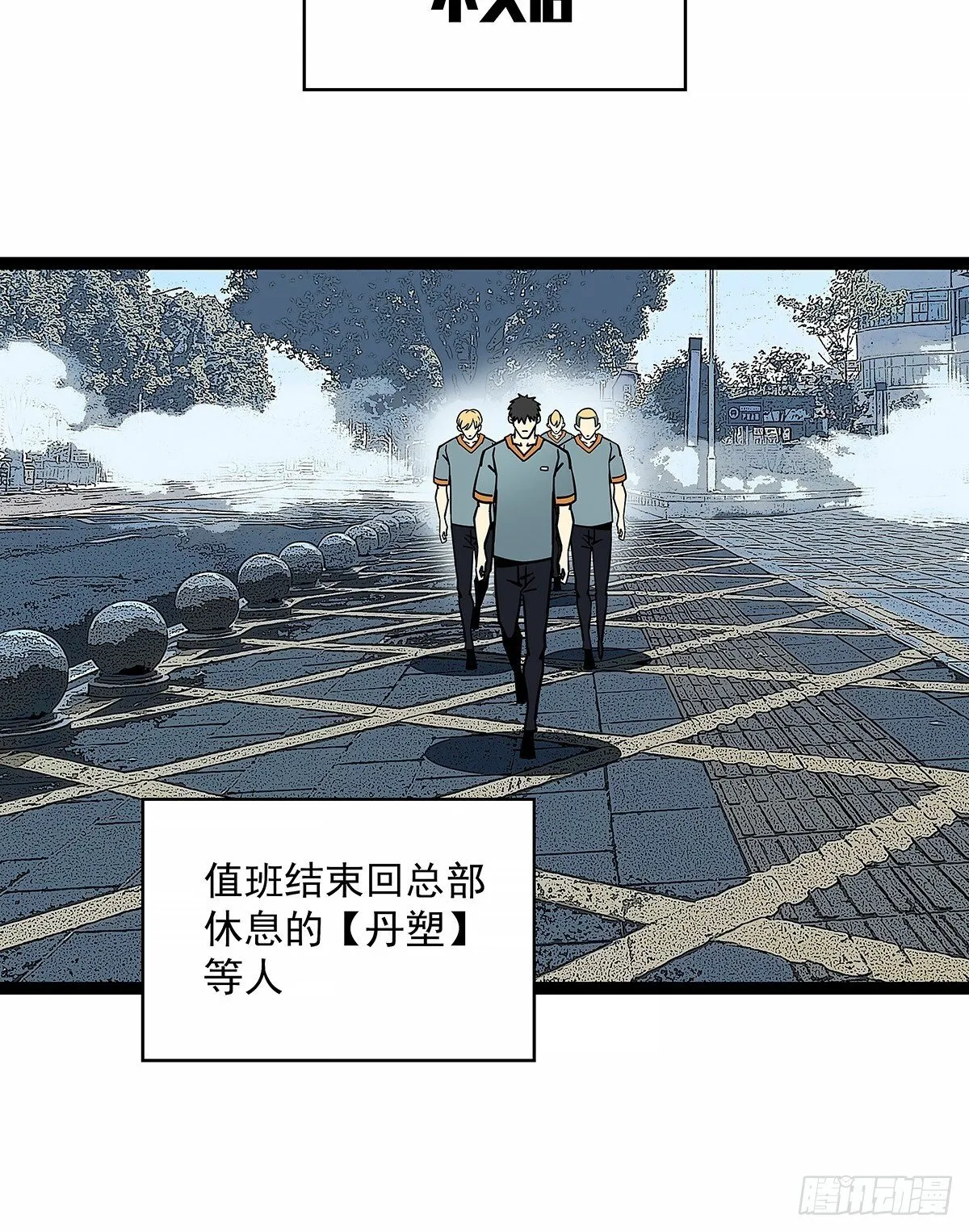 他来了 第14页