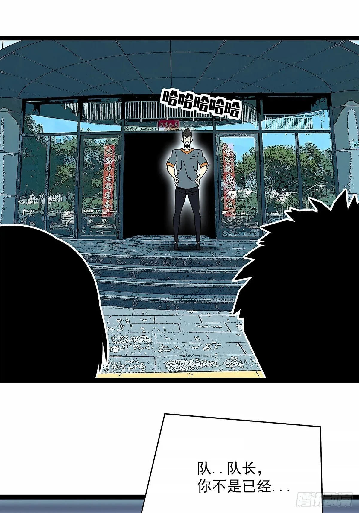 他来了 第18页