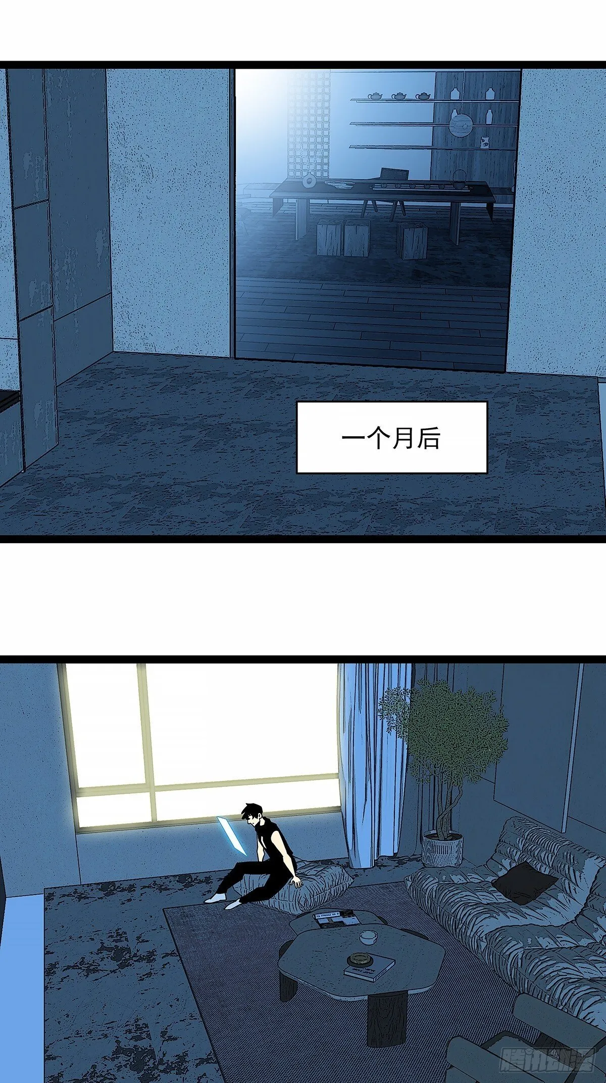 他来了 第31页