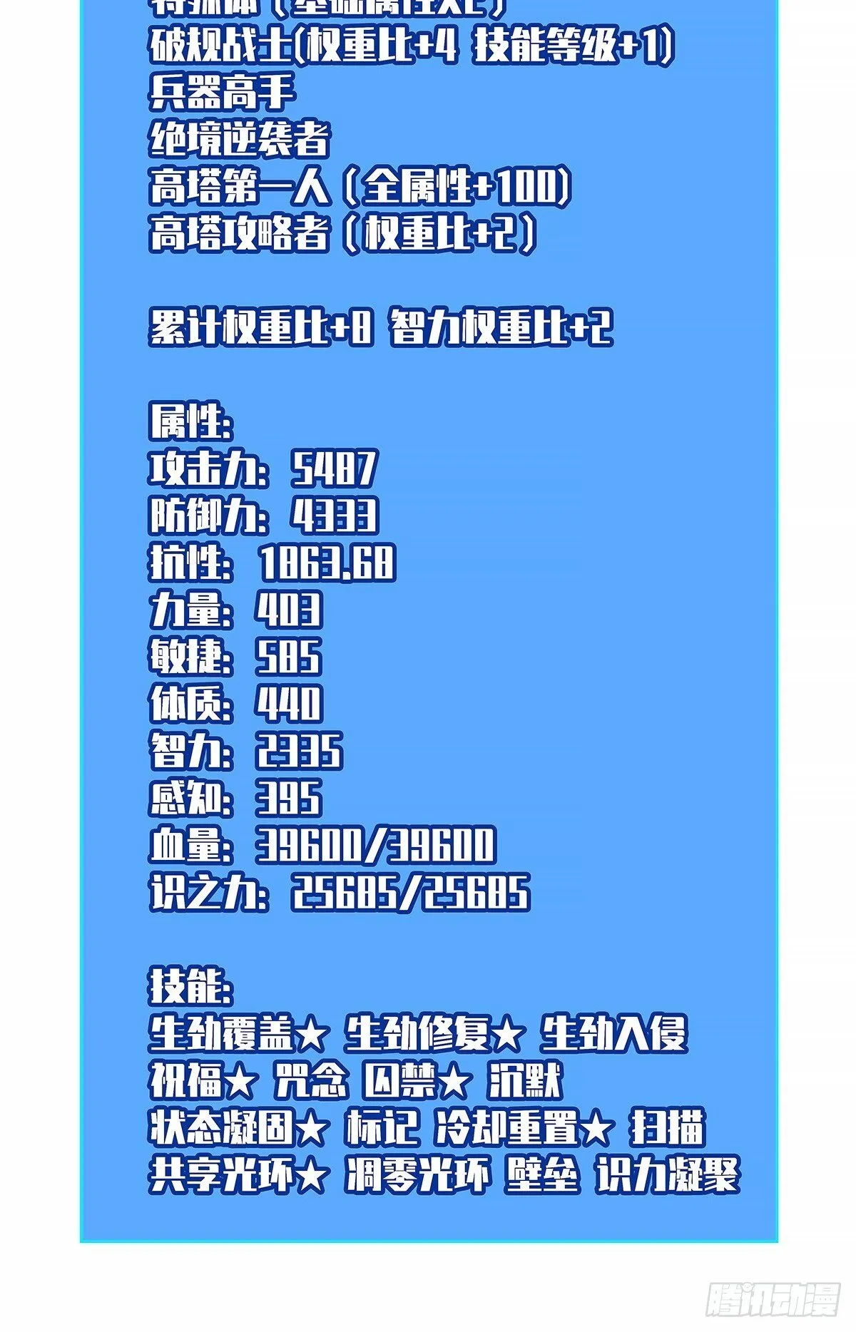 他来了 第33页