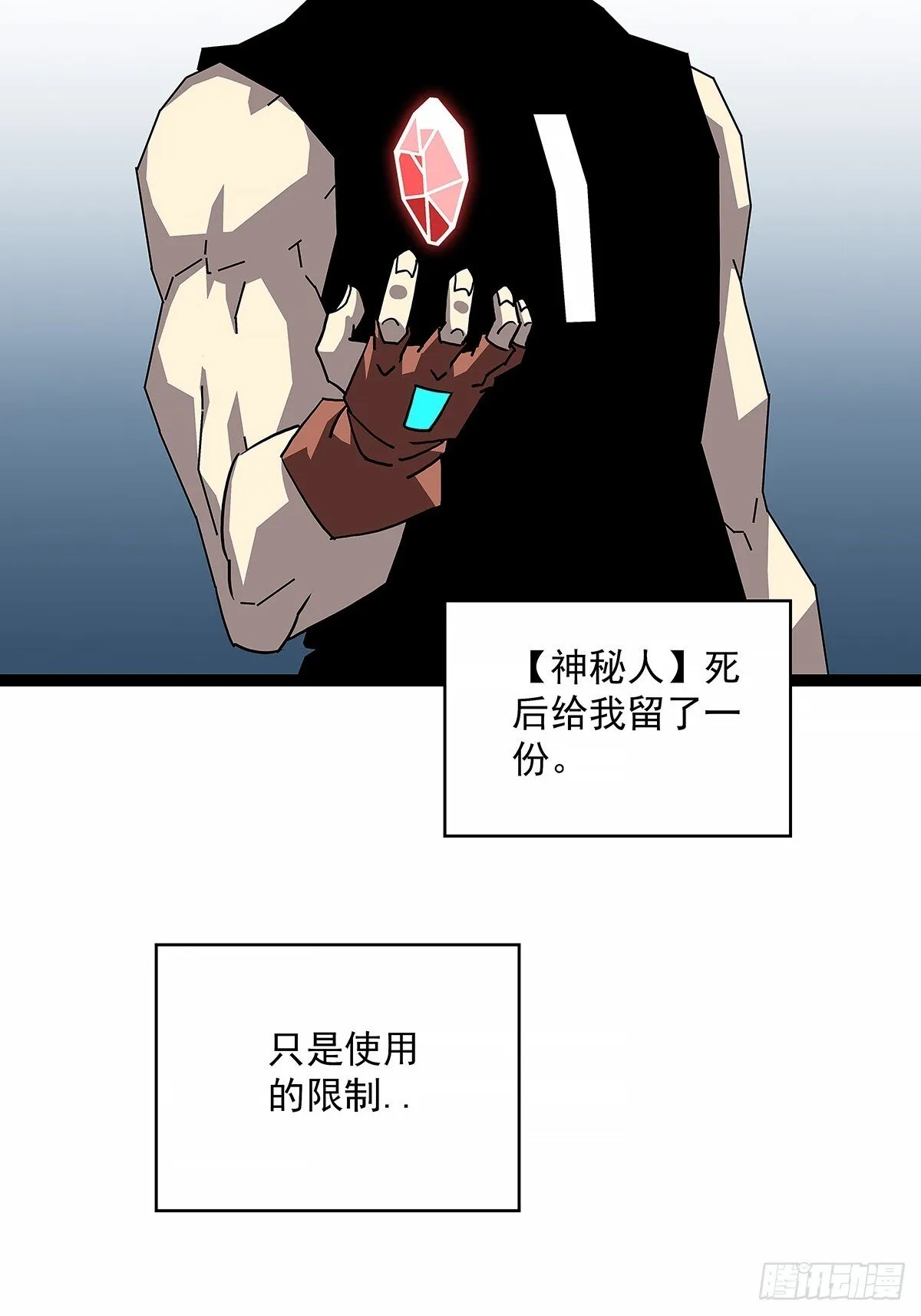 他来了 第35页